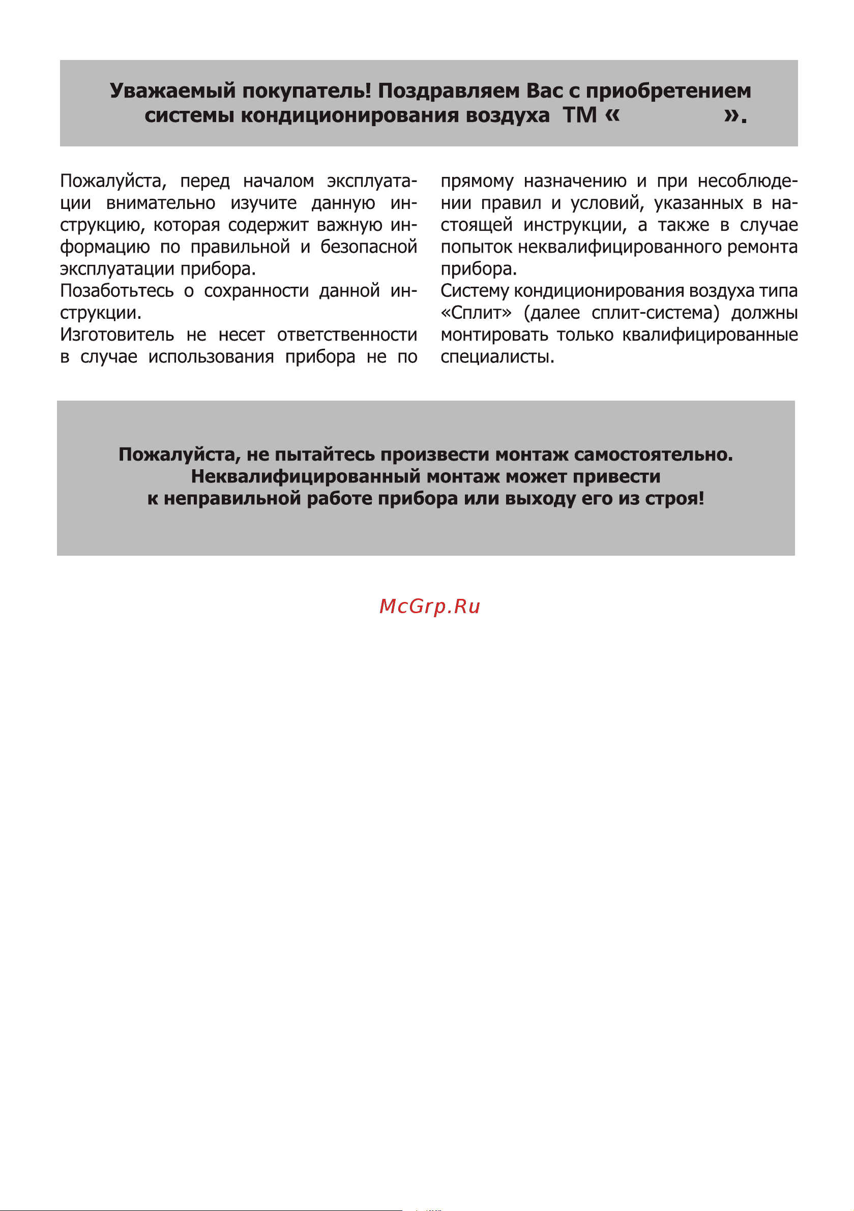 FUJIAIRE FJAMH09R1 1600001204798 Инструкция по эксплуатации онлайн [4/24] 844722