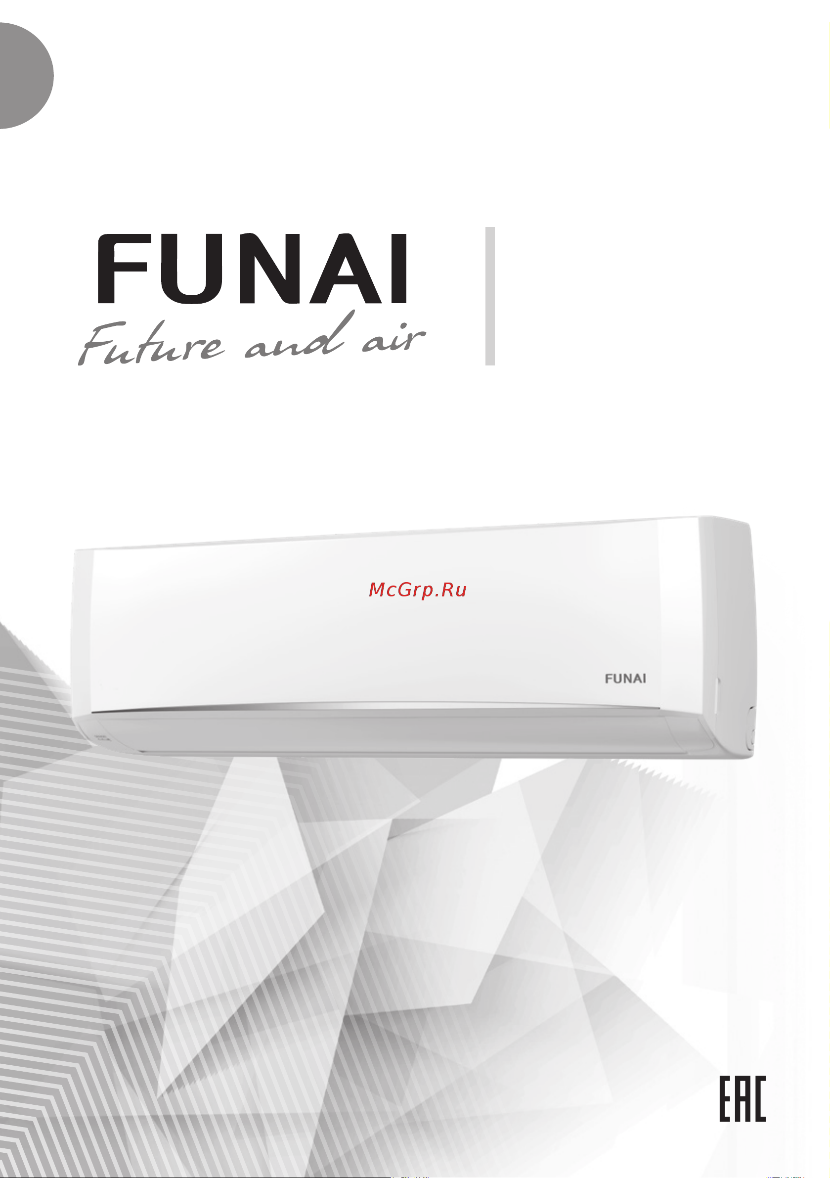 Funai RAC-SN25HP.D03/S/RAC-SN25HP.D03/U Руководство по эксплуатации онлайн