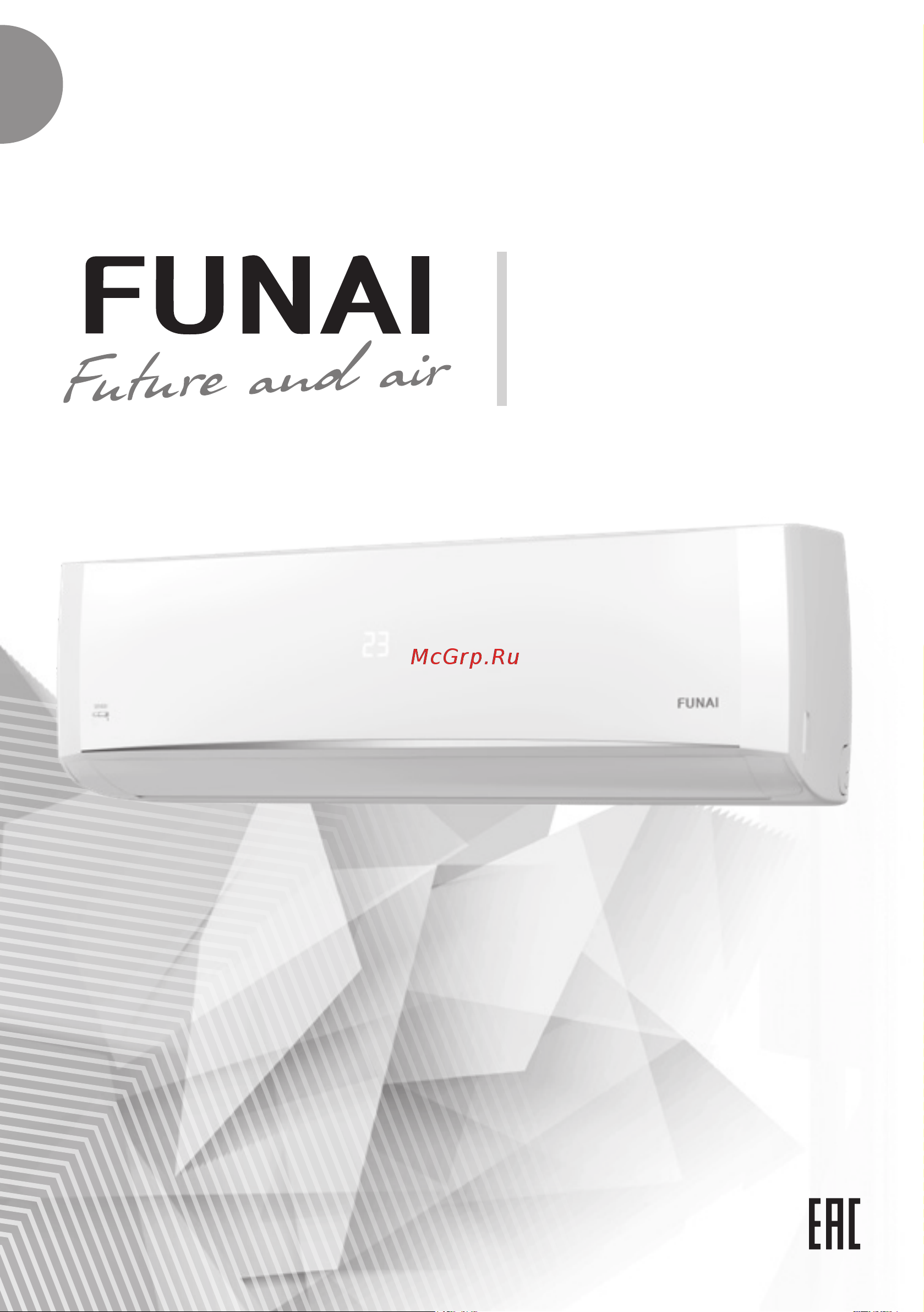 Funai серии SENSEI 2024 RAC-SN35HP.D05/S/RAC-SN35HP.D05/U Инструкция к товару онлайн
