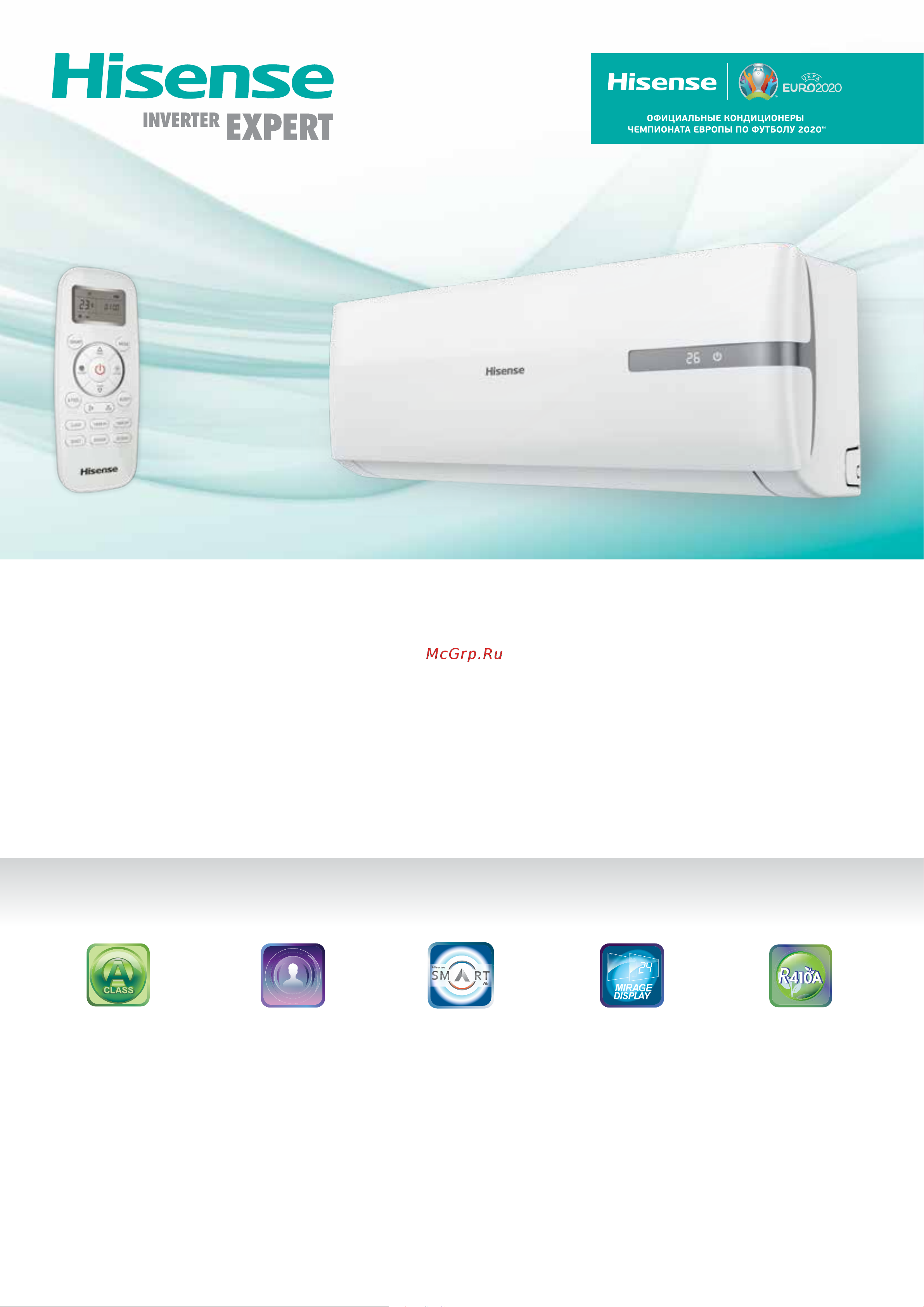 Hisense AS-07HR4SYDDL03G 01-207-301-0-501-057 брошюра онлайн