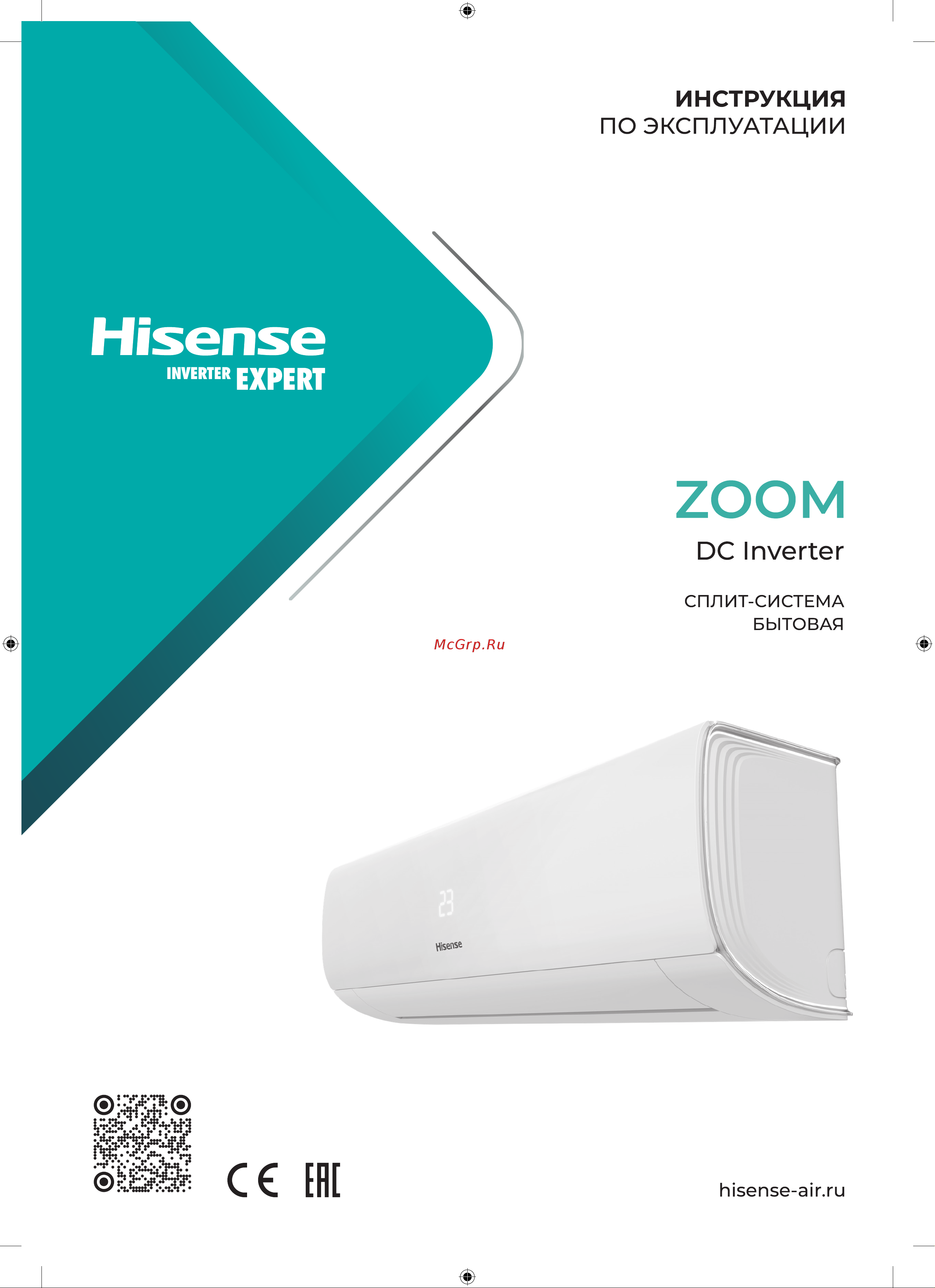 Hisense AS-07UW4RYRKB00G/AS-07UW4RYRKB00W Инструкция к Hisense AS-07UW4RYRKB00G/AS-07UW4RYRKB00W онлайн