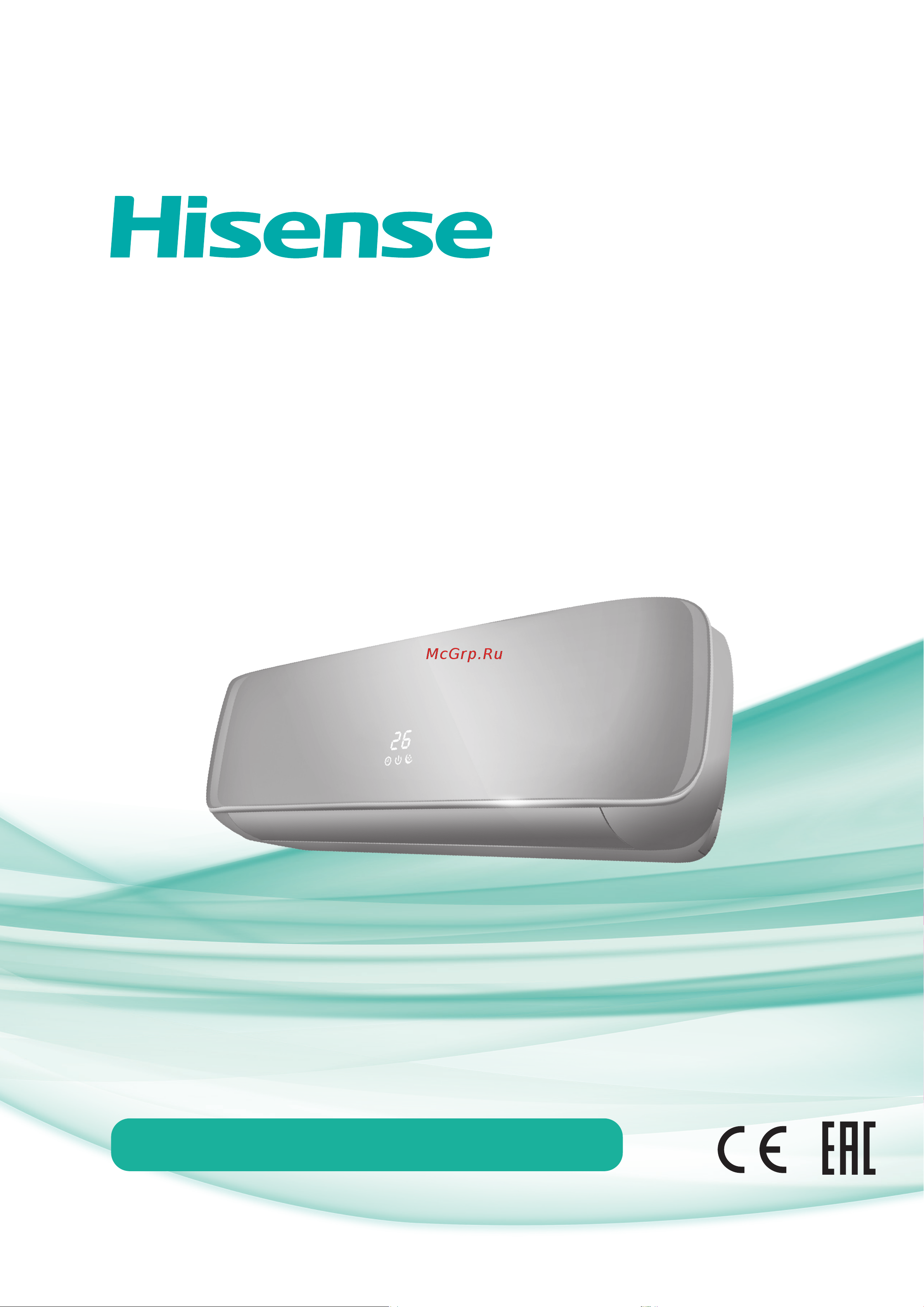Hisense AS-10UW4RVETG01G(S)/AS-10UW4RVETG01W(S) Инструкция к Hisense AS-10UW4RVETG01G(S)/AS-10UW4RVETG01W(S) онлайн