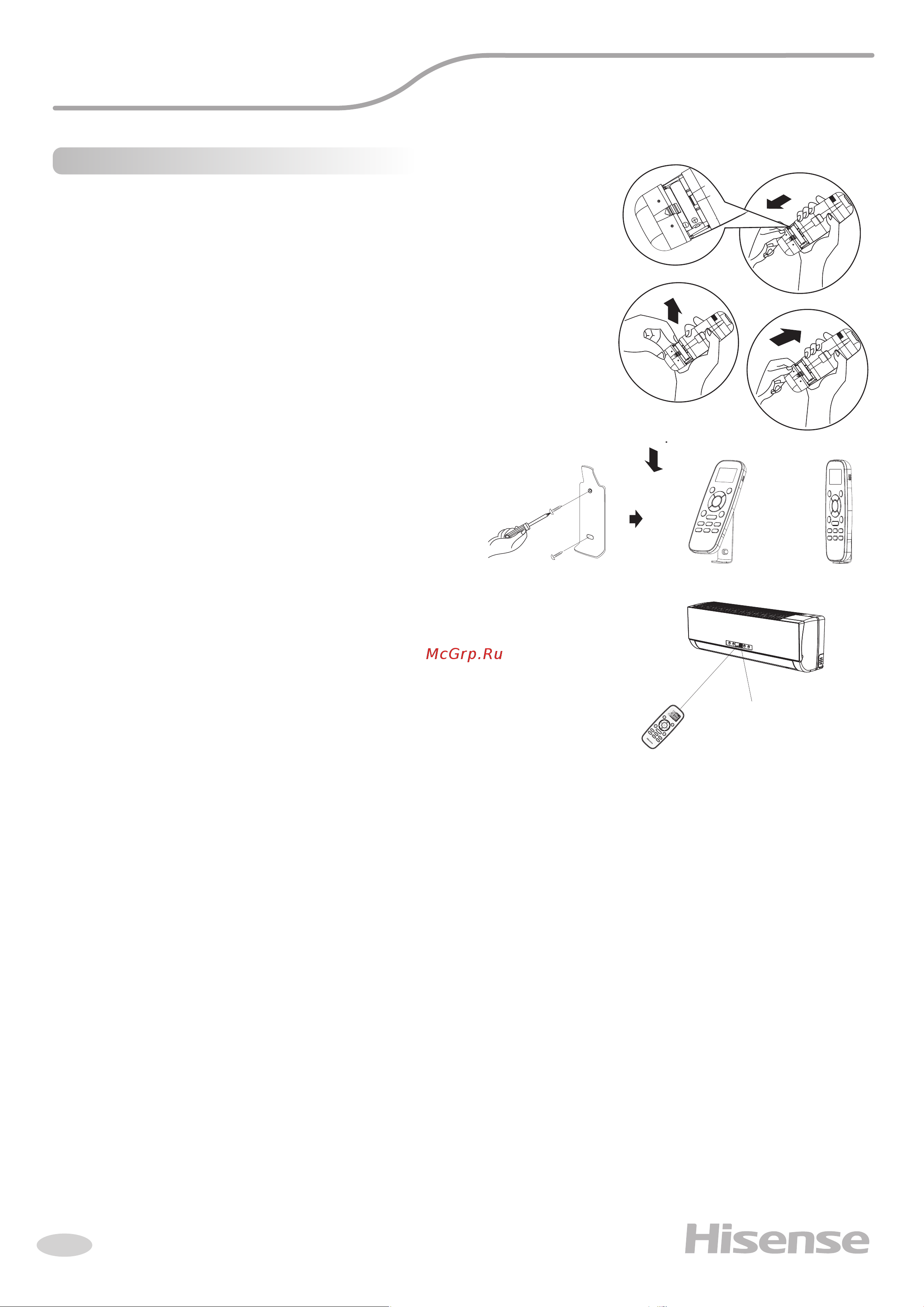 Hisense AS-13UW4RVETG01G(S)/AS-13UW4RVETG01W(S) Инструкция к Hisense AS-10UW4RVETG01G(S)/AS-10UW4RVETG01W(S) онлайн [14/32] 844762