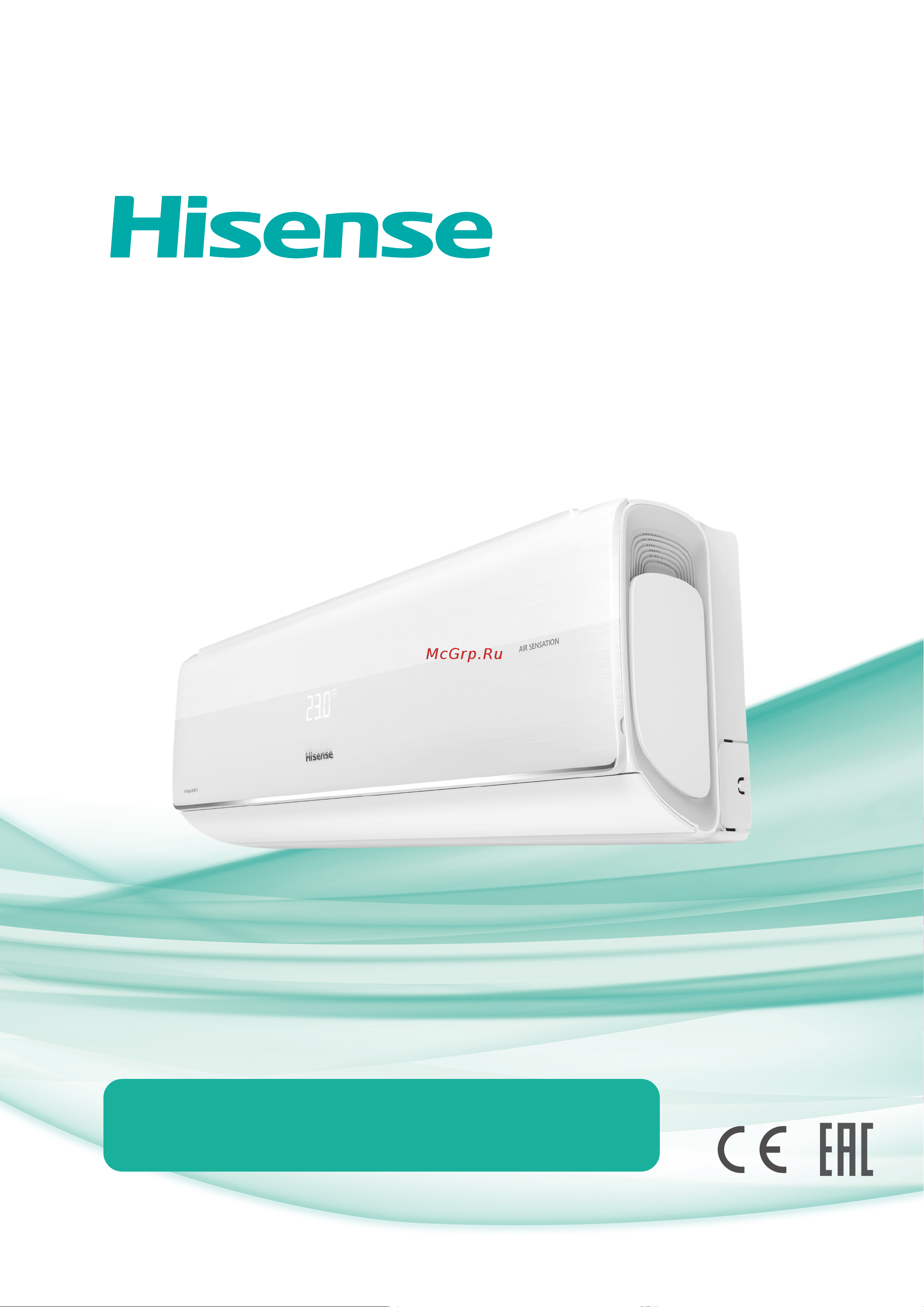 Hisense AS-10UW4RXVQF00G/AS-10UW4RXVQF00W Инструкция по эксплуатации онлайн