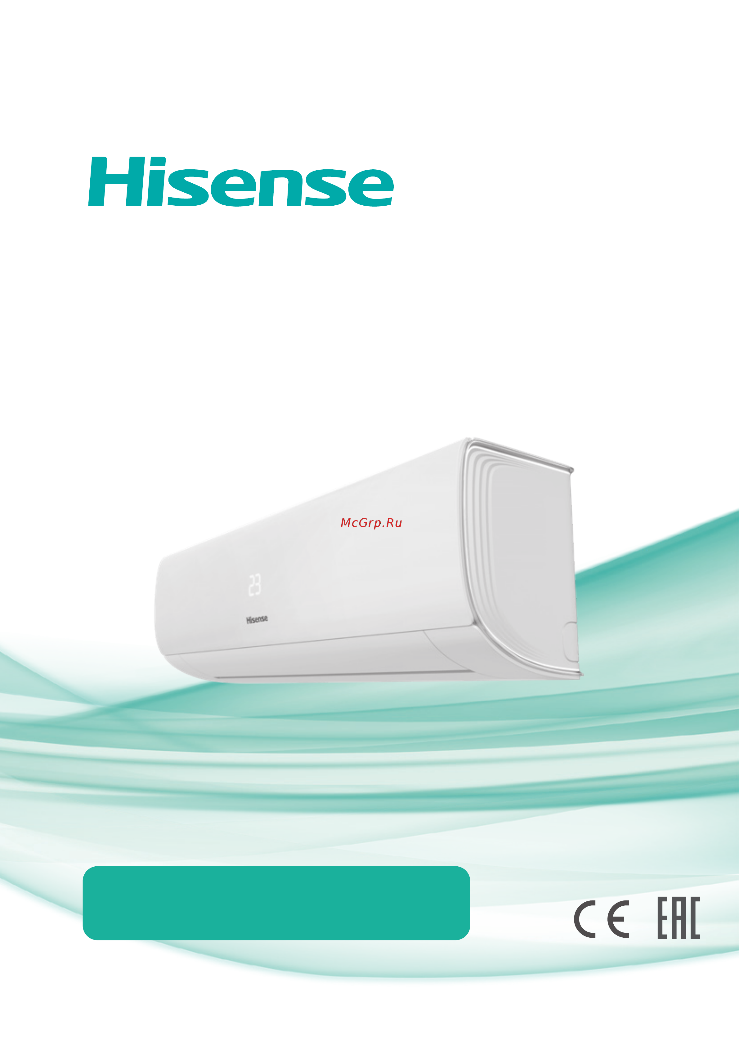 Hisense AS-13UR4RYRKB04G/AS-13UR4RYRKB04W Инструкция по эксплуатации онлайн