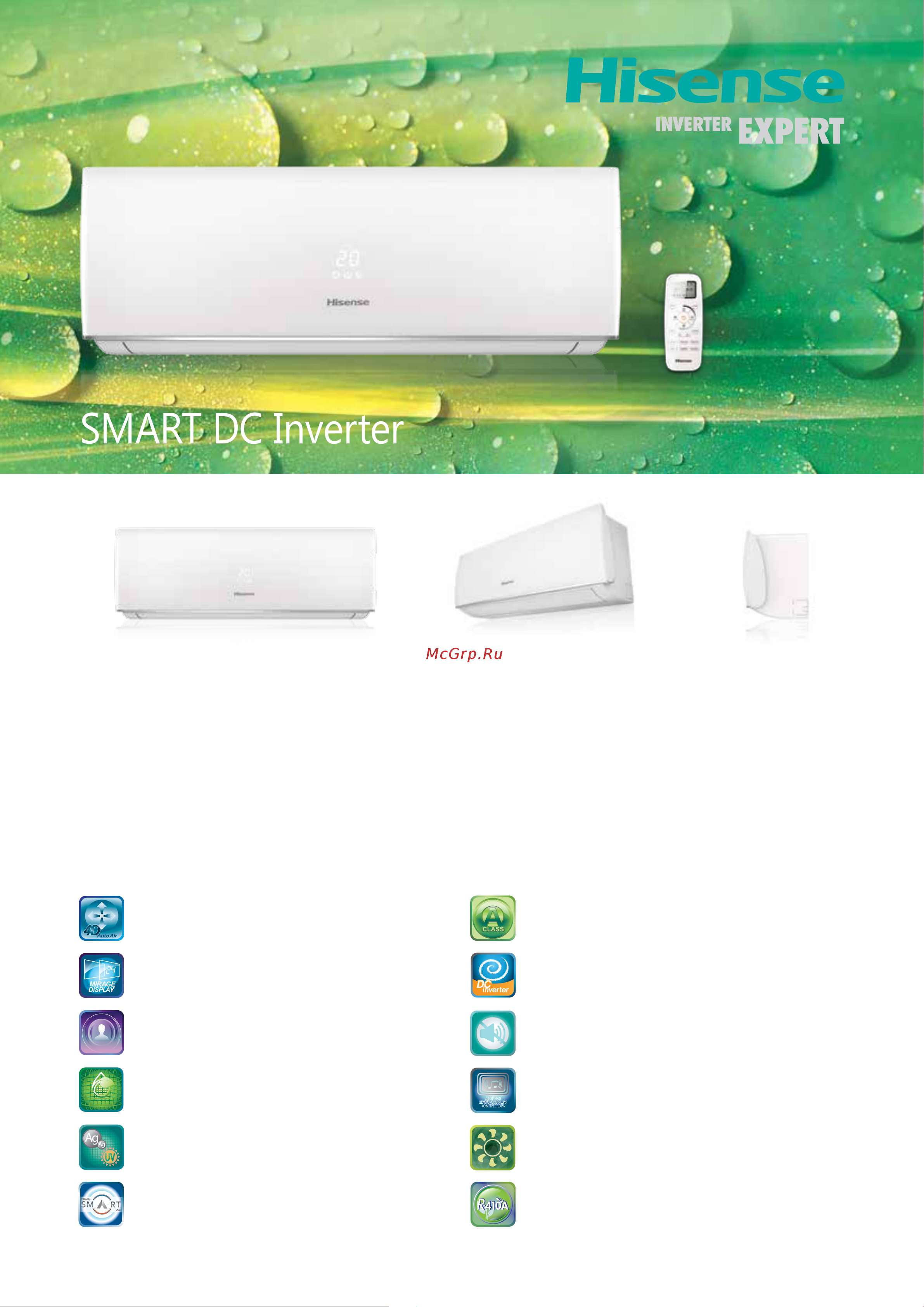 Hisense AS-13UR4SVDDB5G/AS-13UR4SVDDBW брошюра онлайн