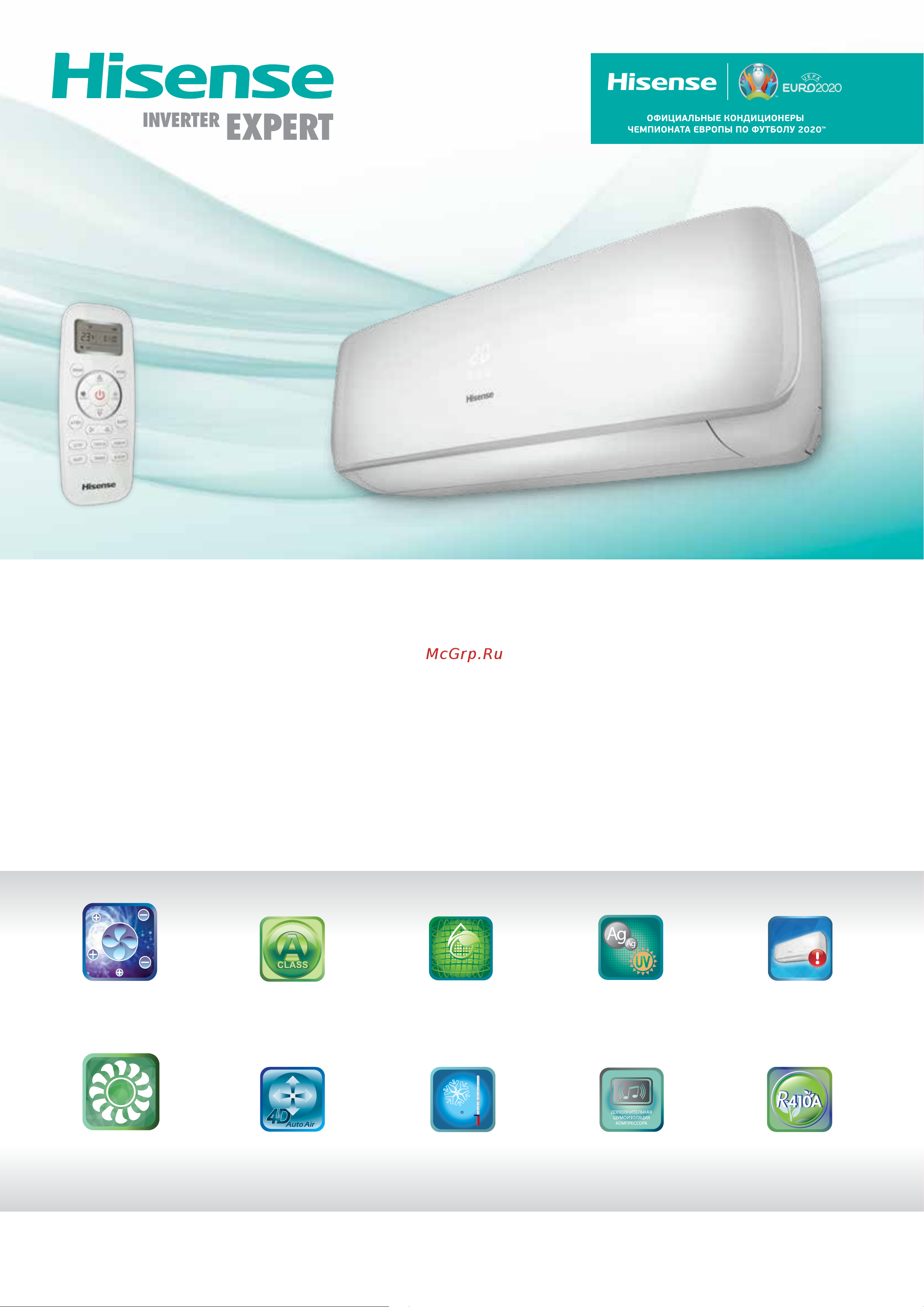 Hisense AS-36HR4SDKVT 01-207-301-0-501-028 брошюра онлайн