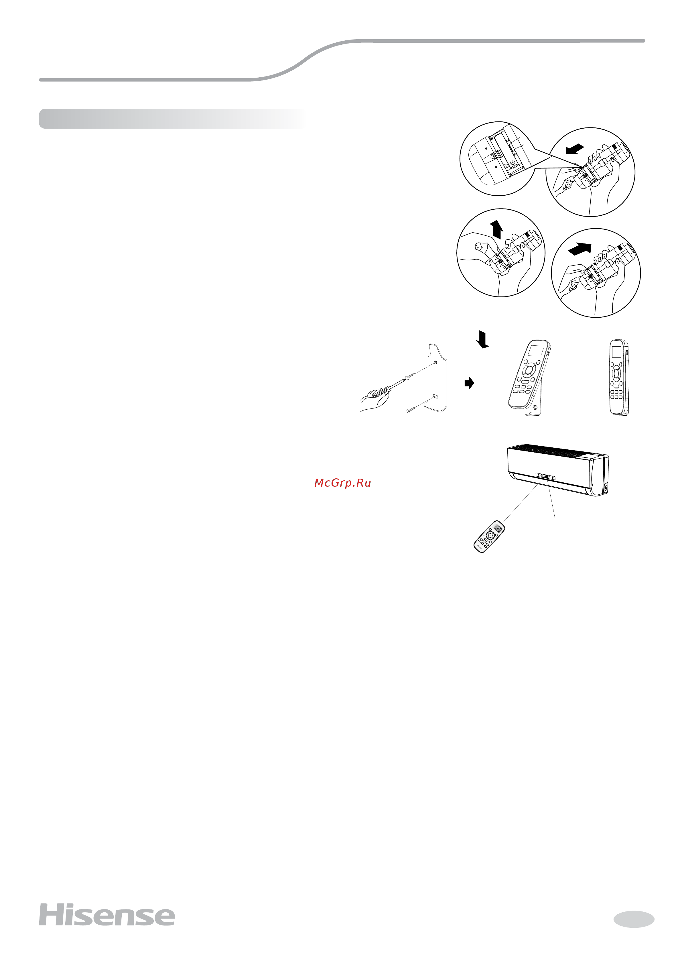 Hisense AS-36HR4SDKVT 01-207-301-0-501-028 Инструкция к Hisense AS-36HR4SDKVT 01-207-301-0-501-028 онлайн [8/18] 844772