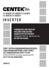 Centek 2310/2410W EER-3.25, компрессор GMCC CT-65CDC07 Инструкция к товару