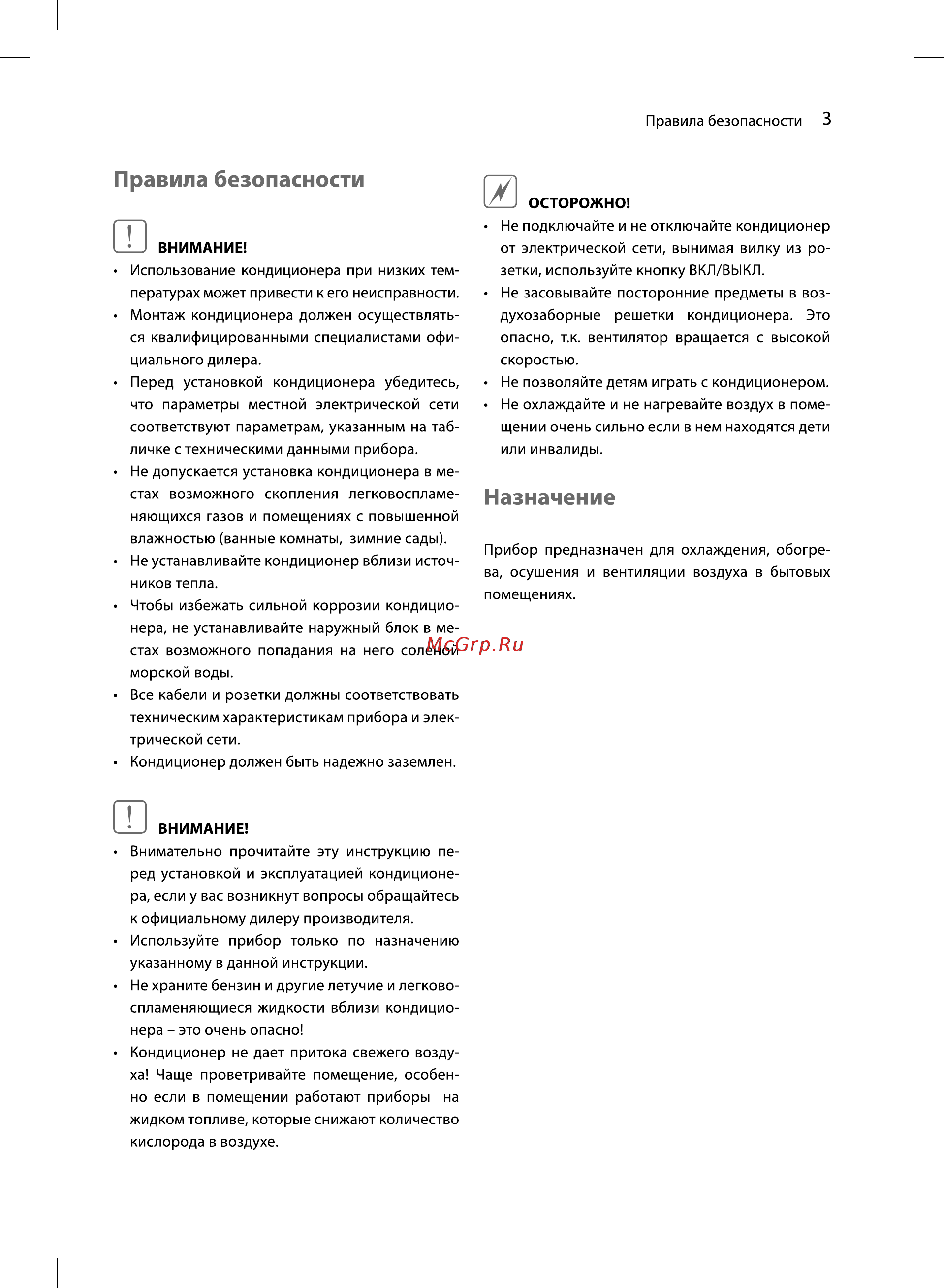 Ballu Platinum DC BSEI-09HN1_21Y комплект НС-1293554 Инструкция к Ballu BSEI-09HN1_21Y НС-1293554 онлайн [3/24] 844778