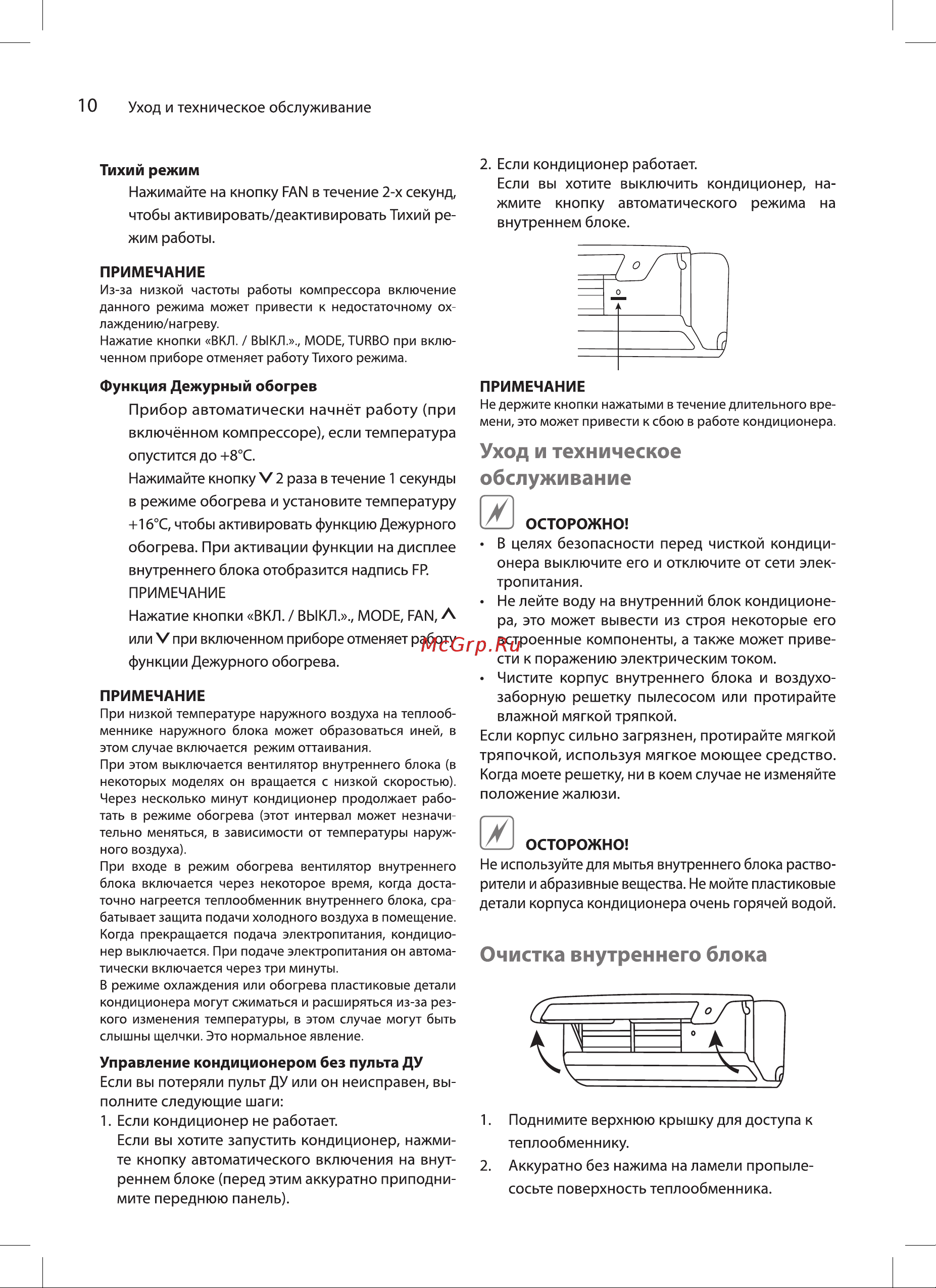 Ballu BSPKI-10HN8_24Y комплект НС-1597458 Инструкция по эксплуатации онлайн [10/24] 844779