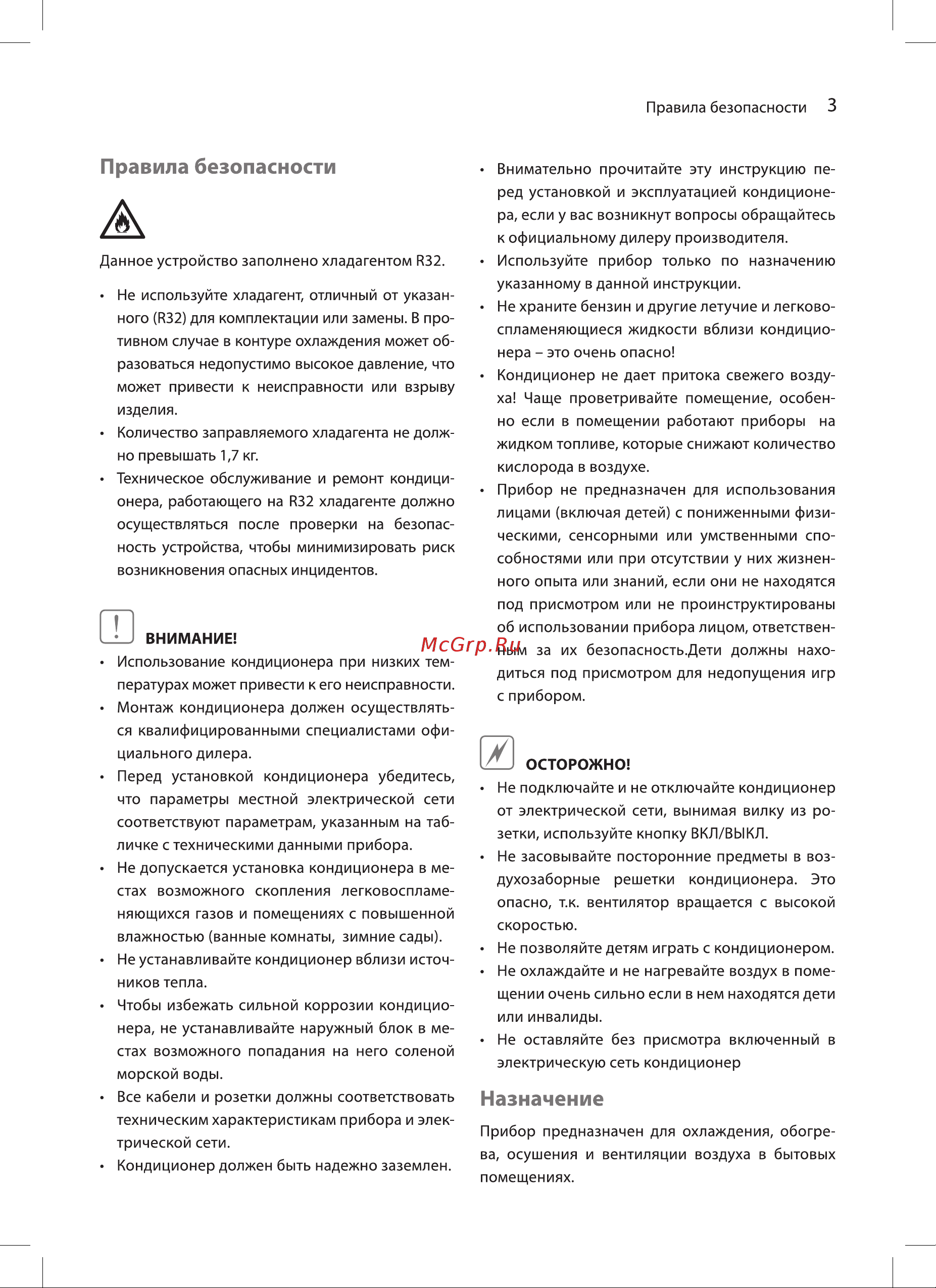 Ballu BSPKI-13HN8_24Y комплект НС-1597459 Инструкция по эксплуатации онлайн [3/24] 844780