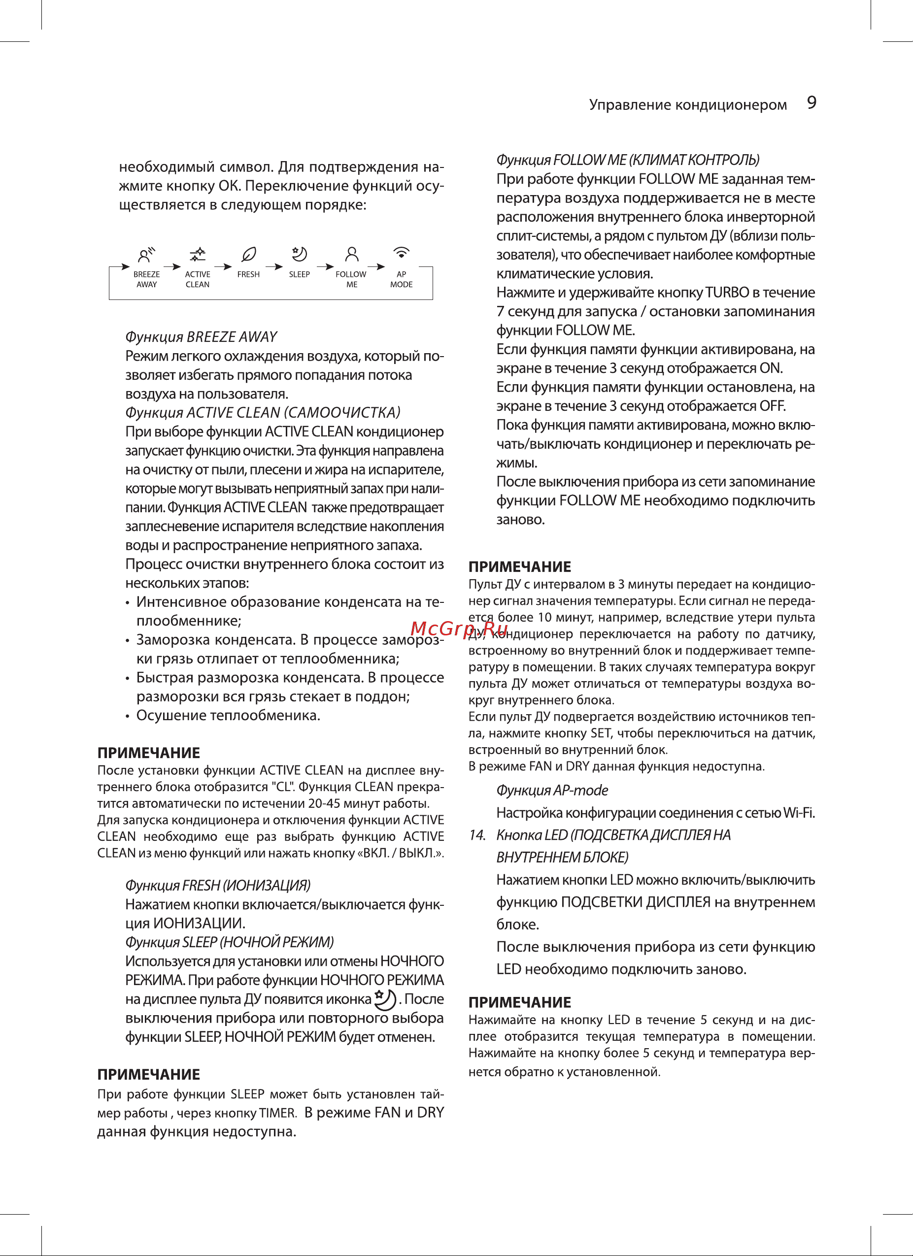 Ballu BSPKI-10HN8_24Y комплект НС-1597458 Инструкция по эксплуатации онлайн [9/24] 844779