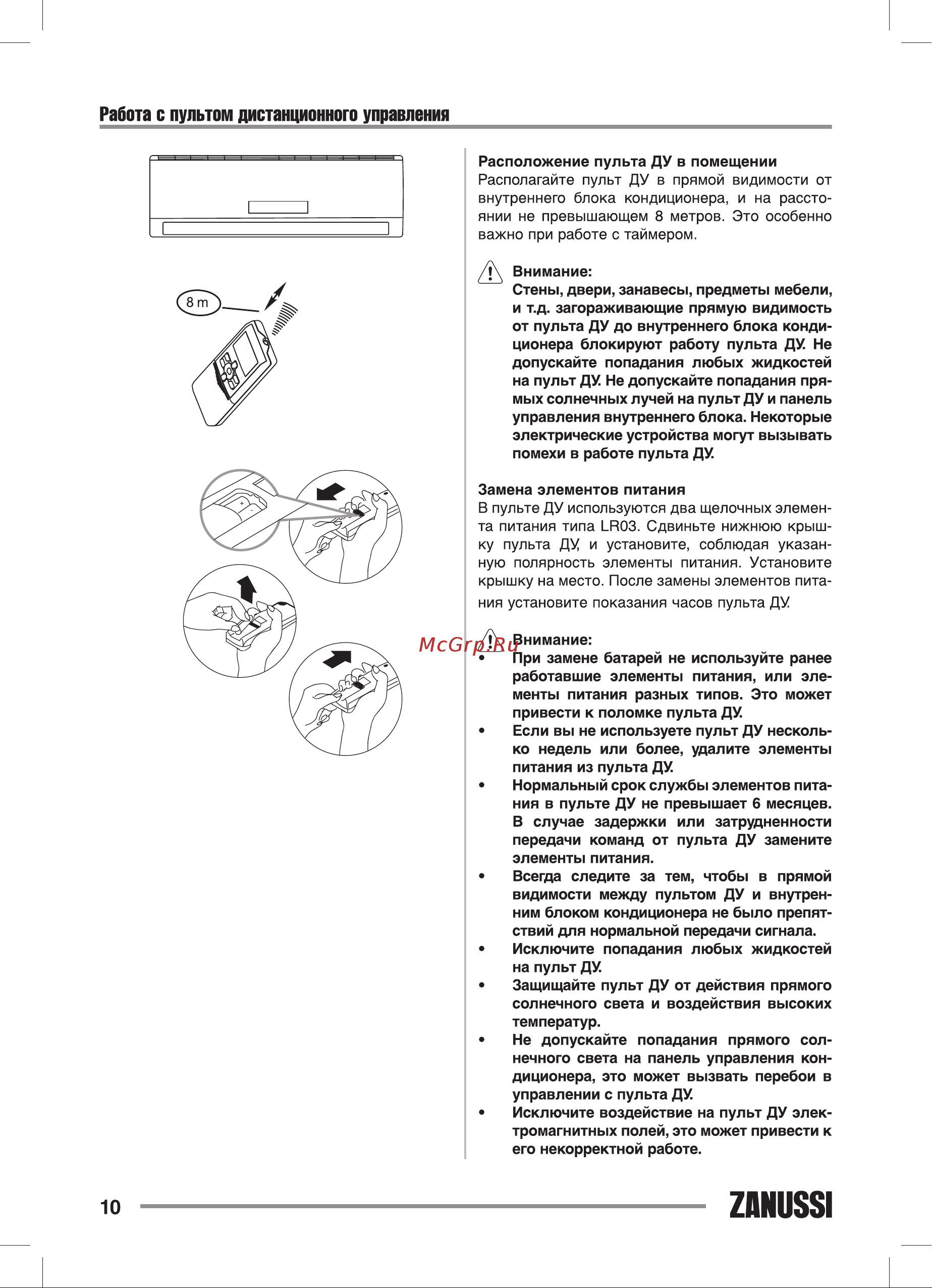 Zanussi Elegante DC Inverter ZACS/I-07 HE/A18/N1 комплект НС-1151325 Инструкция к товару онлайн [10/40] 844789