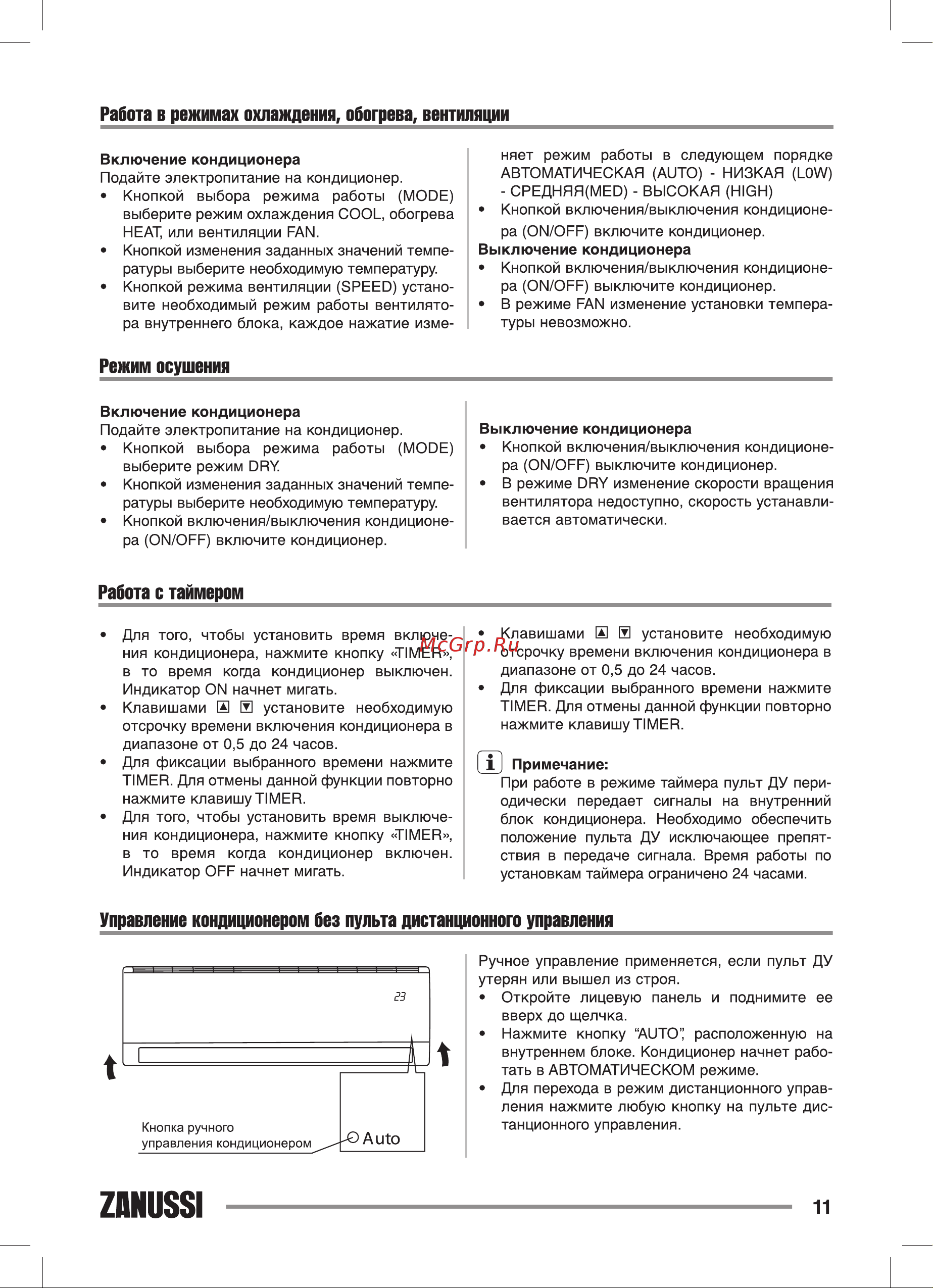 Zanussi Elegante DC Inverter ZACS/I-07 HE/A18/N1 комплект НС-1151325 Инструкция к товару онлайн [11/40] 844789