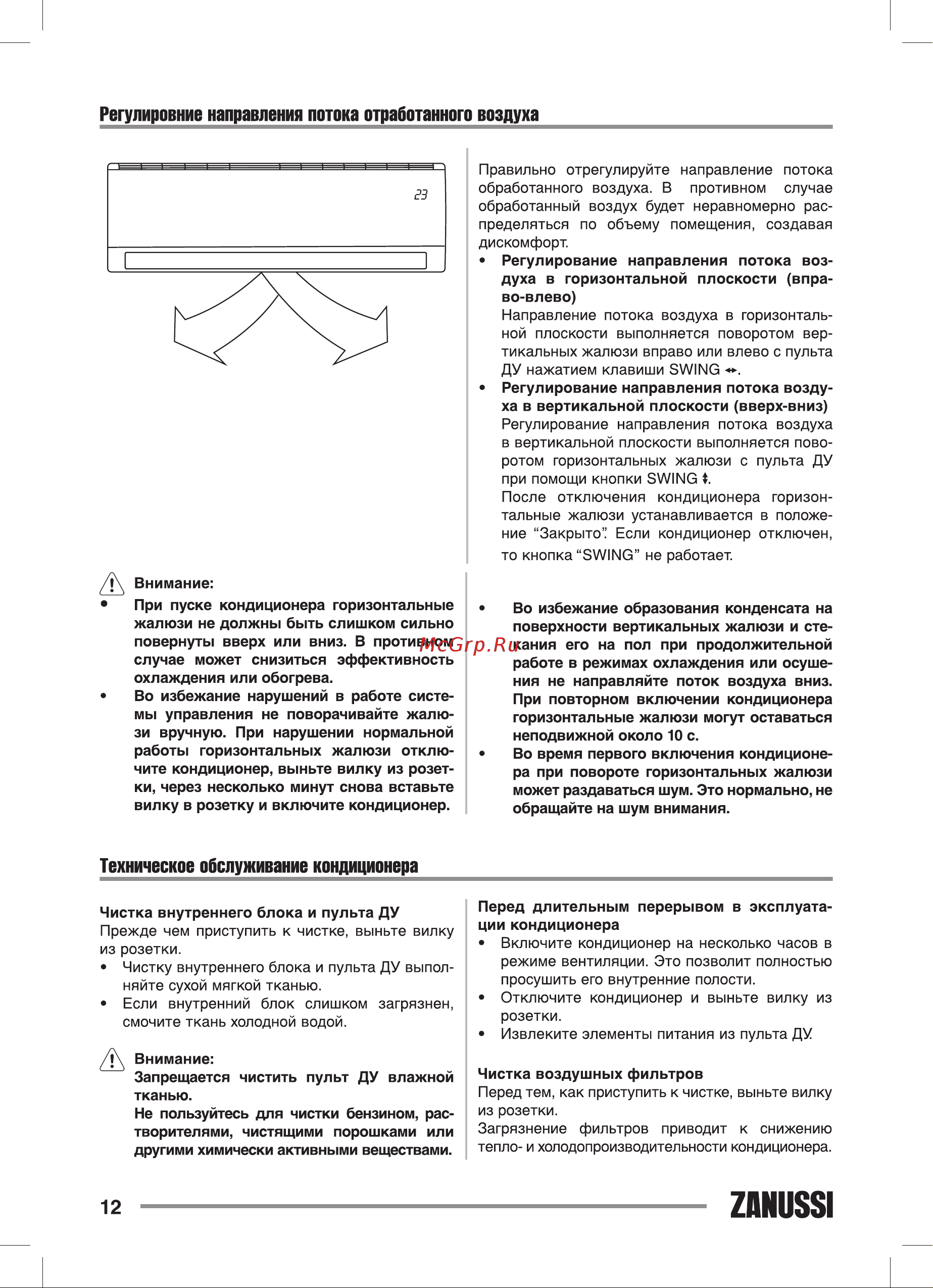 Zanussi Elegante DC Inverter ZACS/I-07 HE/A18/N1 комплект НС-1151325 Инструкция к товару онлайн [12/40] 844789