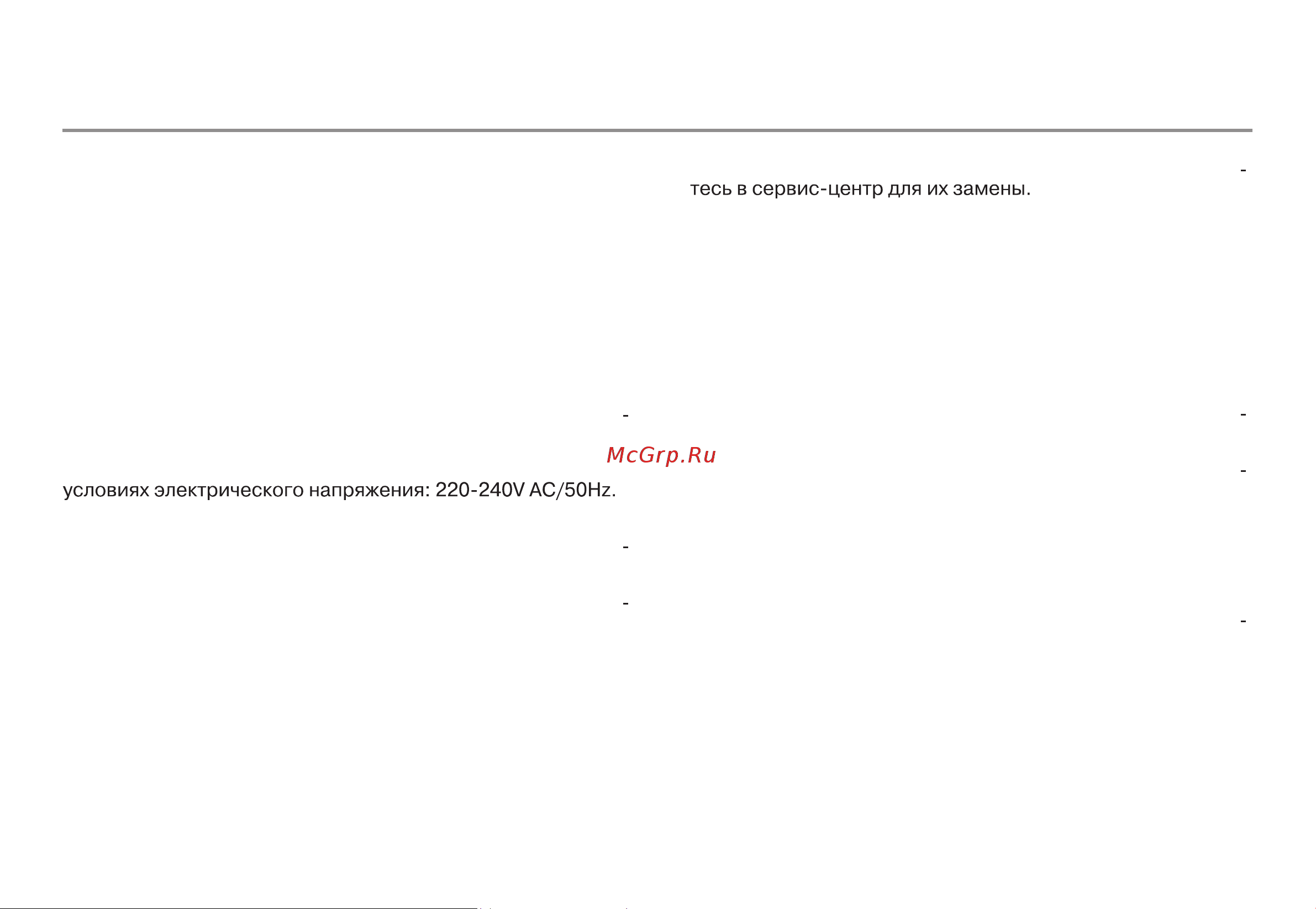 Jax ACN - 09 HE Tasmania 1600000941267 Инструкция по эксплуатации онлайн [7/42] 844790