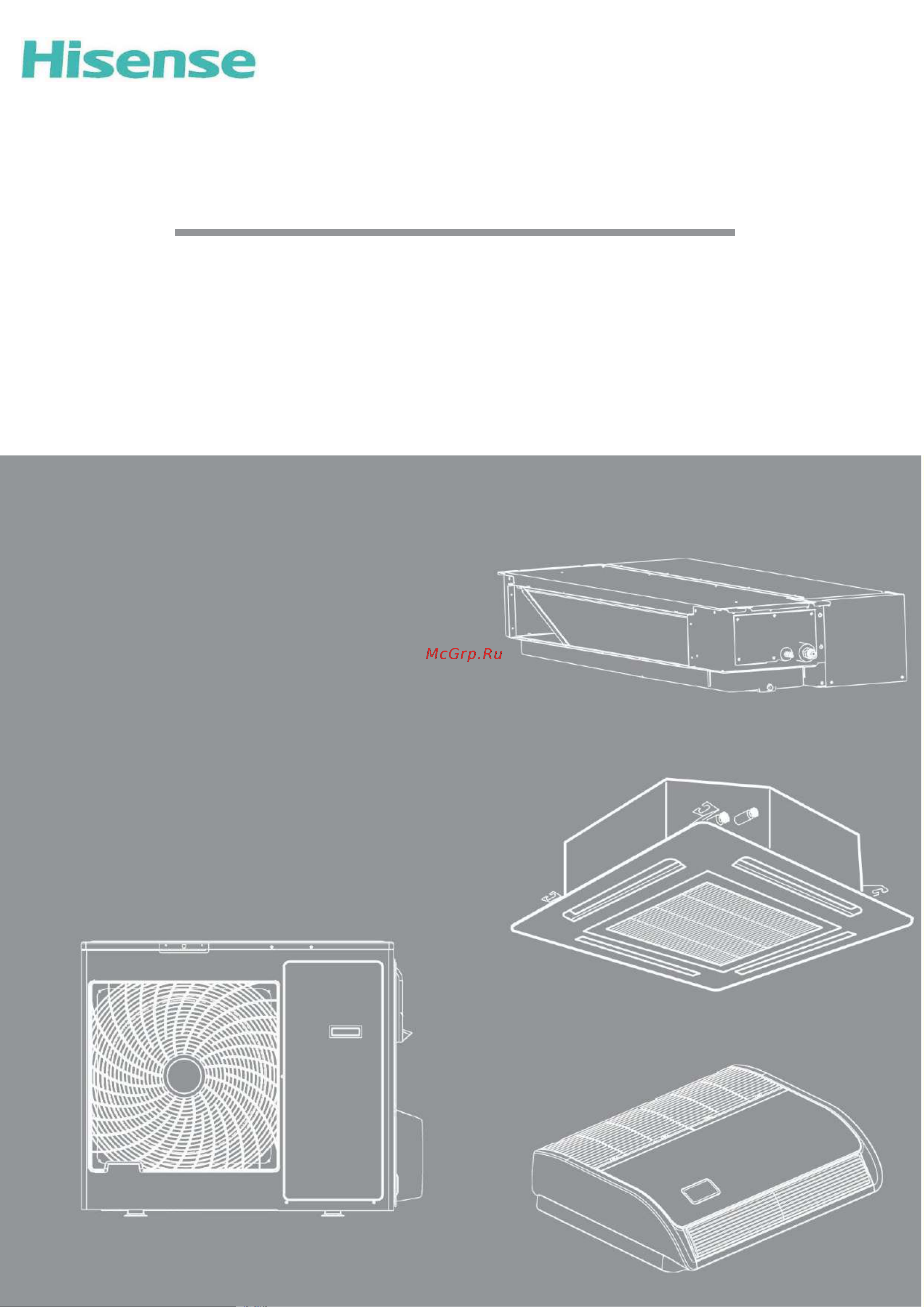Hisense AUC-18UR4SAA2/AUC-I-650/AUW-18U4SS Руководство по эксплуатации онлайн