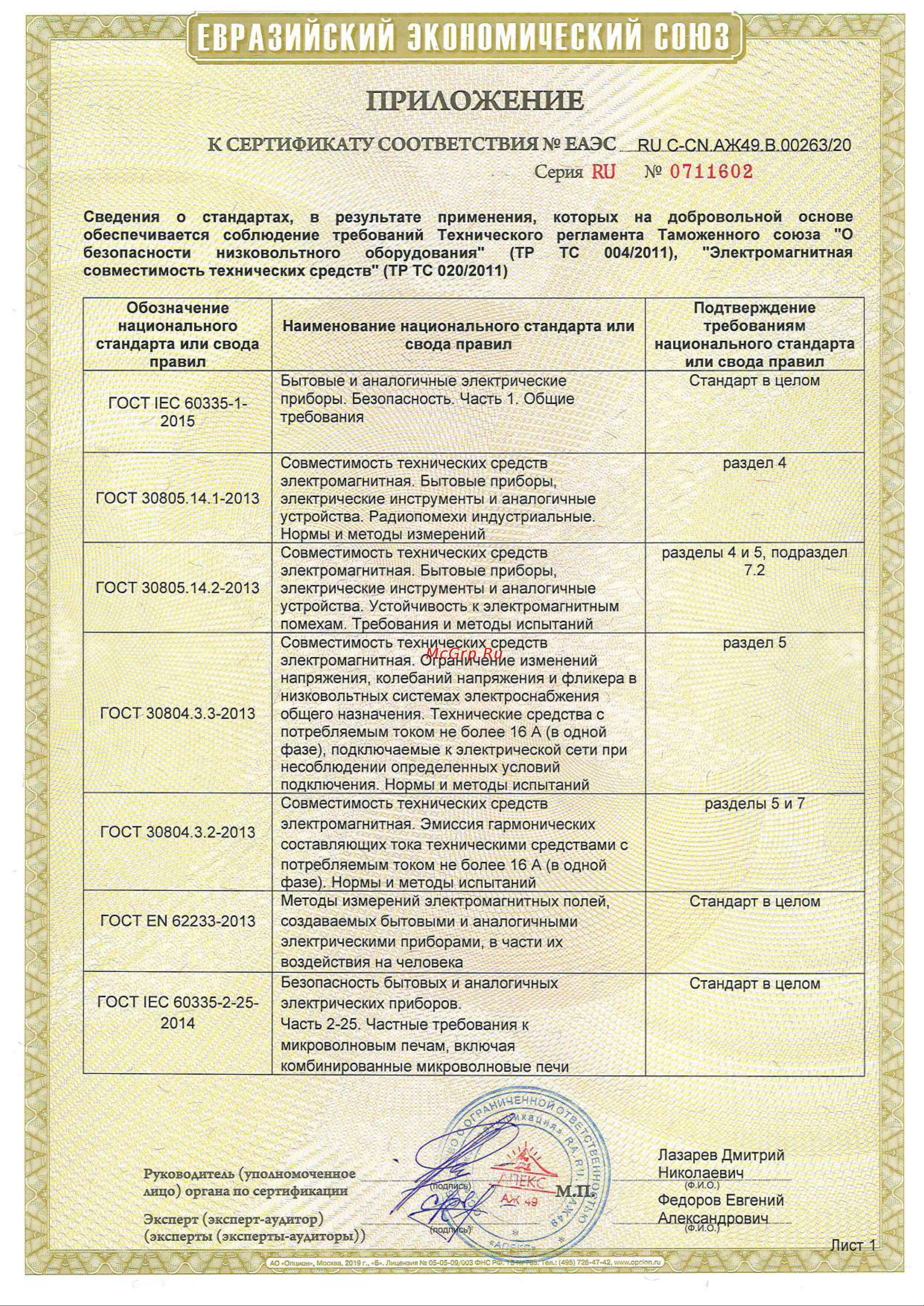 MARSA RK-09MTIRK-09MTI-внутрений блок RK-09MTIE-внешний блок 64874898 Инструкция к MARSA RK-09MTI/RK-09MTIE 64874898 онлайн [2/6] 844814