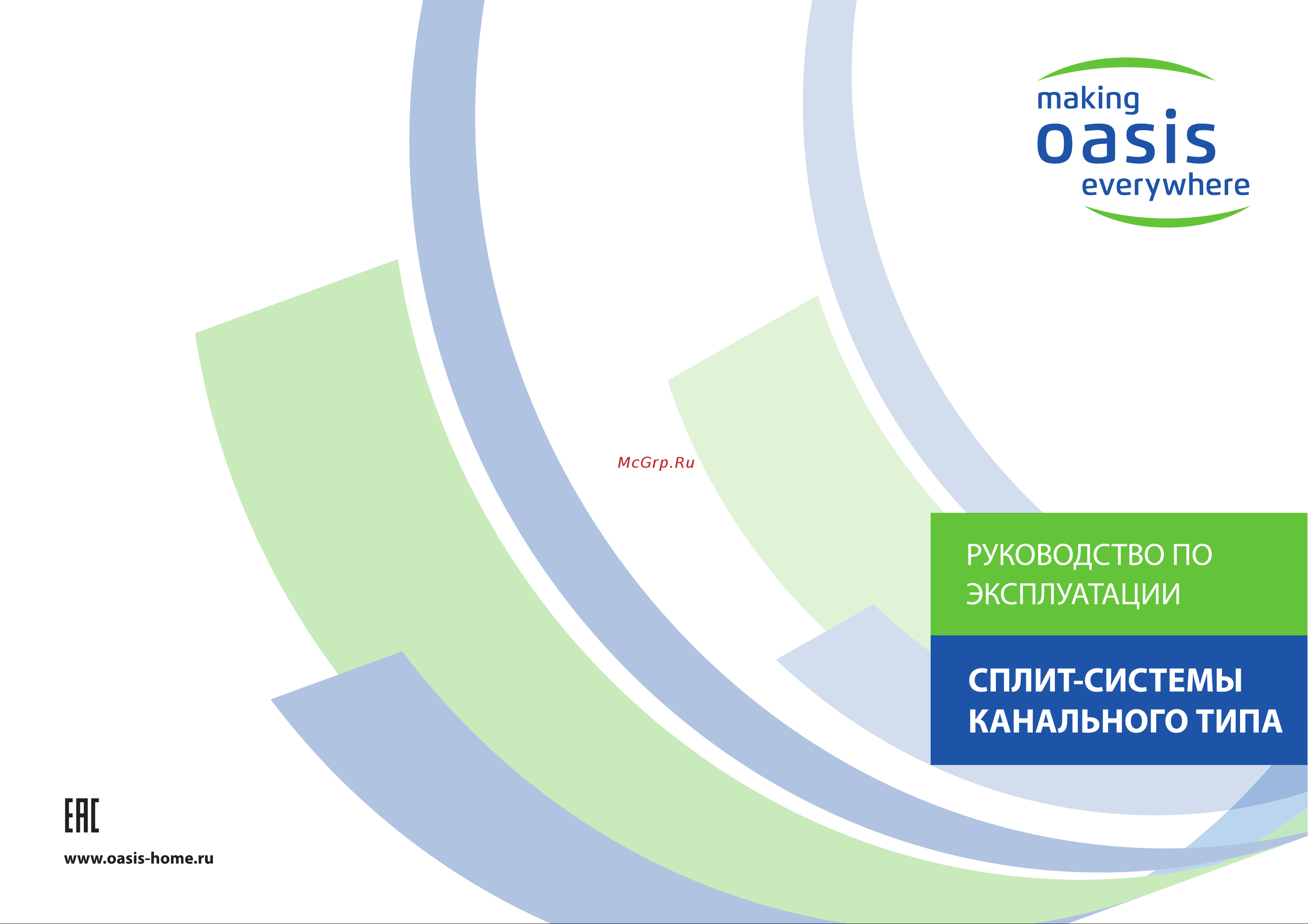 Oasis VL-24M 4640015383086 Инструкция к OASIS VL-18M 4640015383079 онлайн
