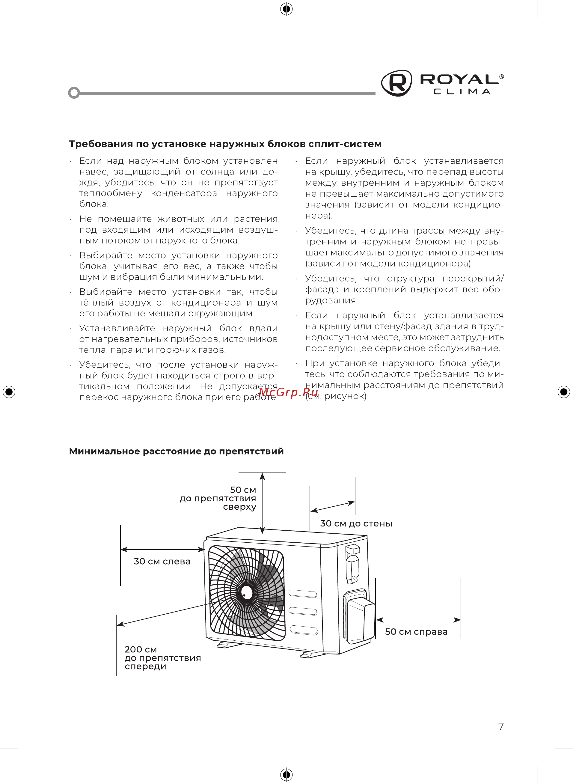 Royal Clima RC-GL90HN/IN/RC-GL90HN/OUT Руководство по эксплуатации онлайн [9/38] 844862
