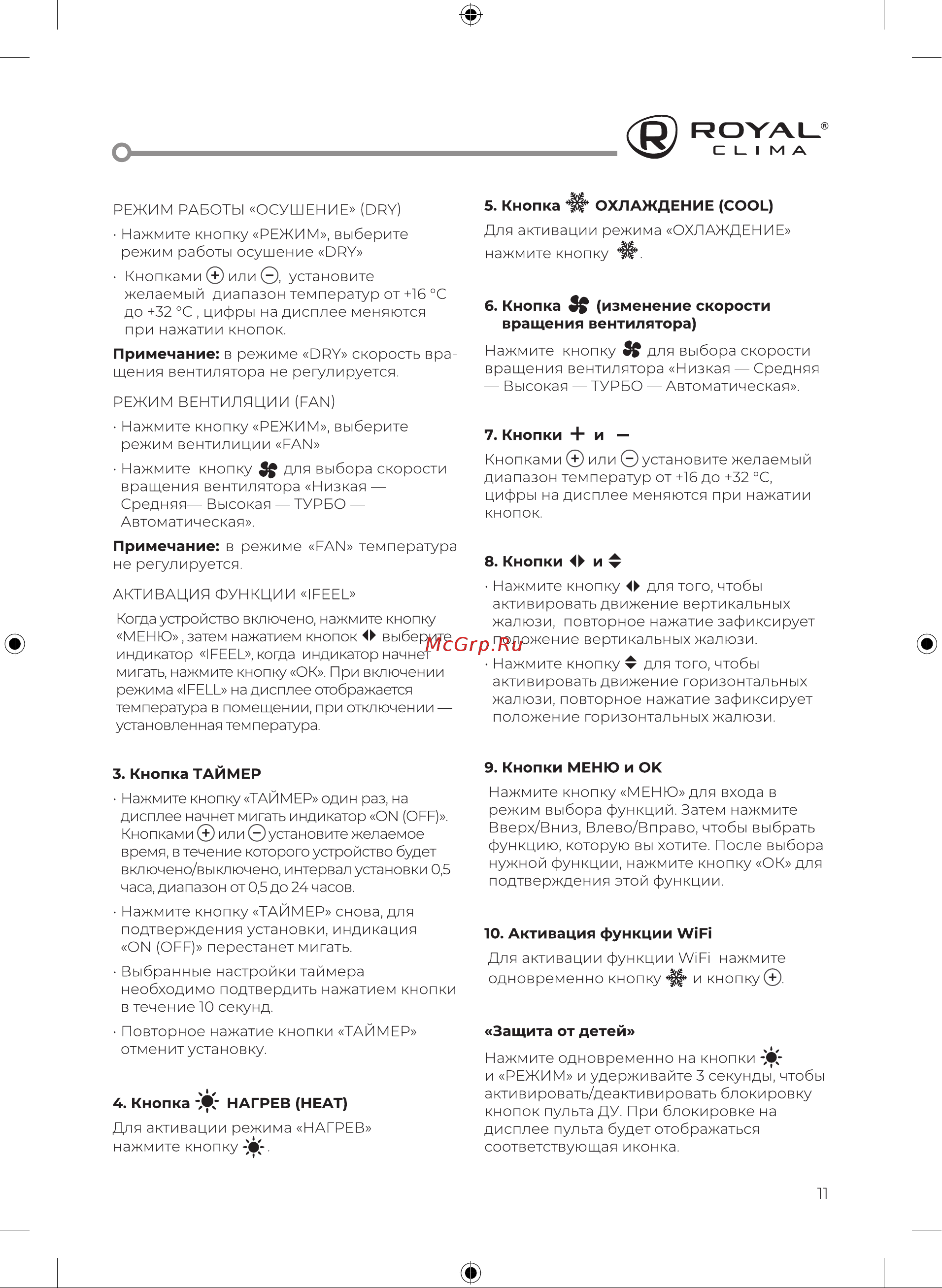 Royal Clima RC-RNS35HN/IN/RC-RNS35HN/OUT Руководство по эксплуатации онлайн [13/36] 844890