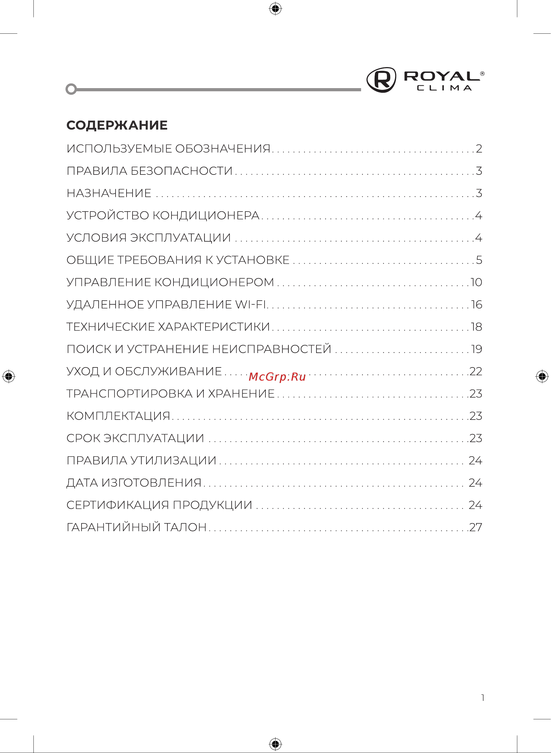 Royal Clima RC-RNS35HN/IN/RC-RNS35HN/OUT Руководство по эксплуатации онлайн [3/36] 844890