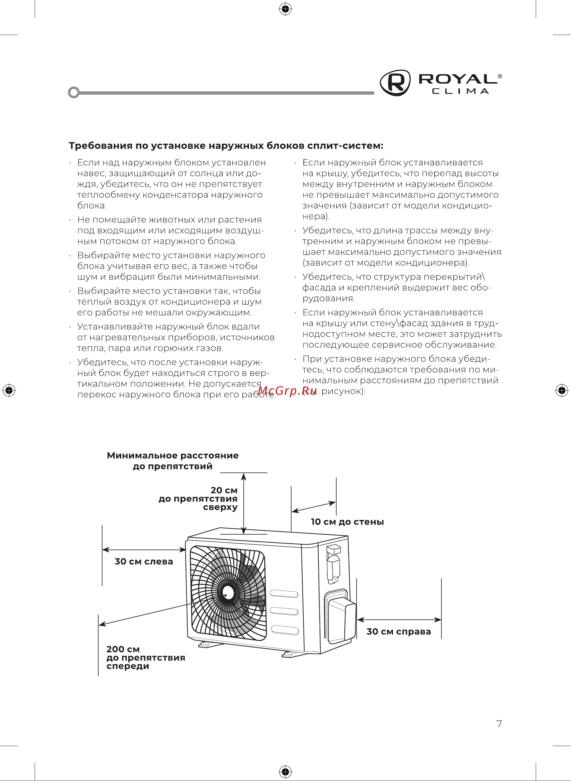 Royal Clima RC-RNS35HN/IN/RC-RNS35HN/OUT Руководство по эксплуатации онлайн [9/36] 844890