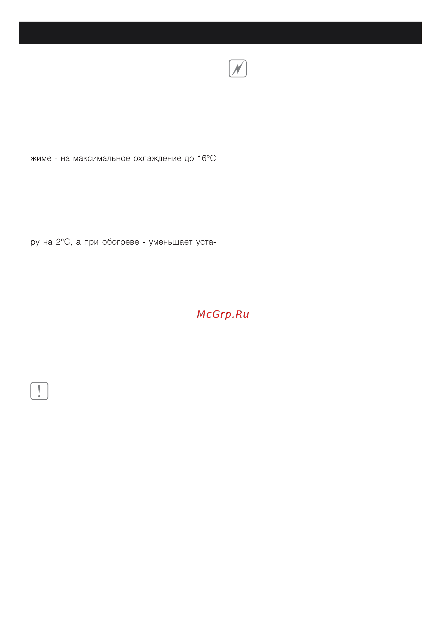Tcl TAC-07HRA/E1 01+TACO-07HA/E1 01 2695030004715/2695030005545 Инструкция к TCL TAC-07HRA/E1 01+TACO-07HA/E1 01 2695030004715/2695030005545 онлайн [14/32] 844900