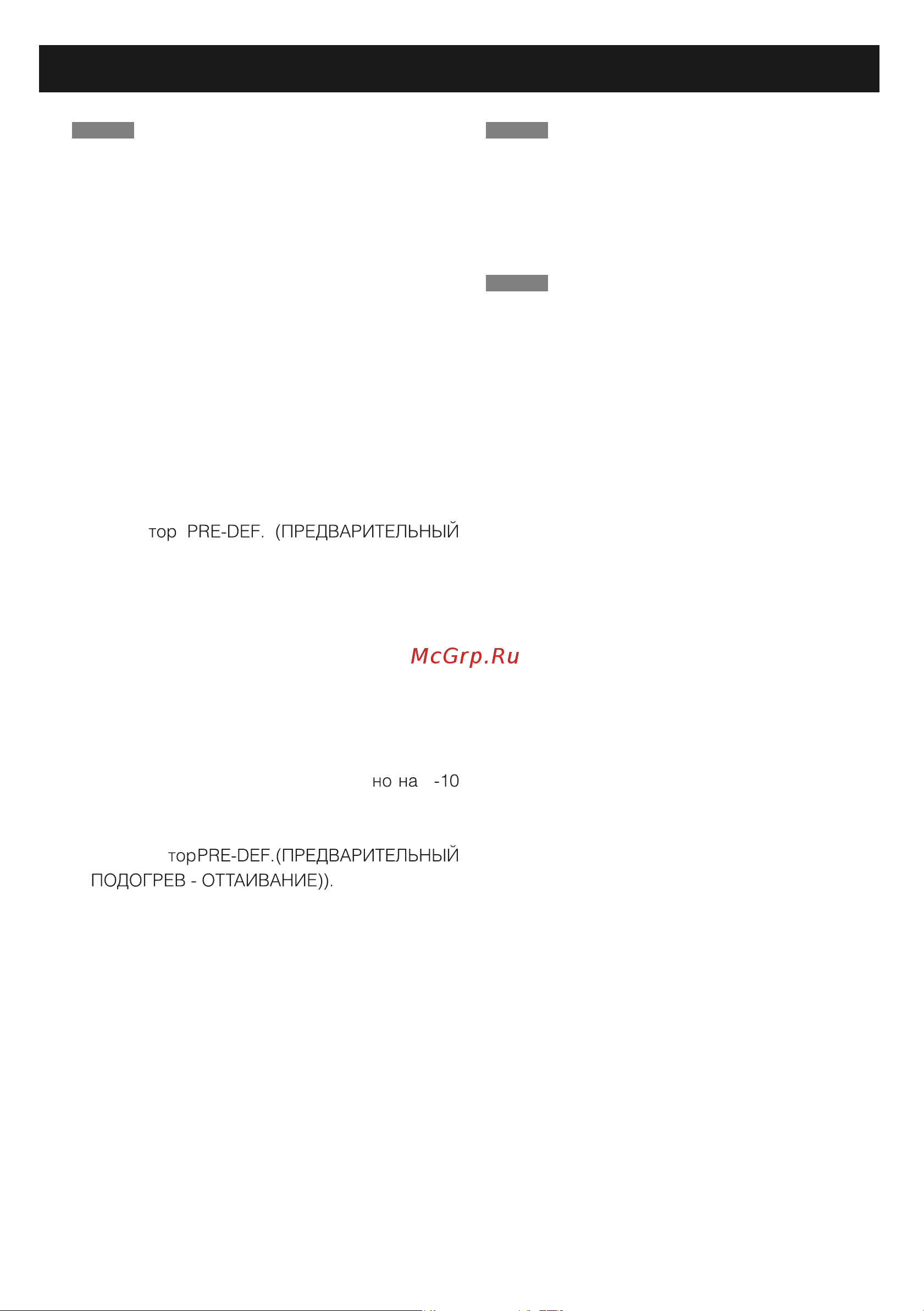 Tcl TAC-07HRA/E1 01+TACO-07HA/E1 01 2695030004715/2695030005545 Инструкция к TCL TAC-07HRA/E1 01+TACO-07HA/E1 01 2695030004715/2695030005545 онлайн [16/32] 844900
