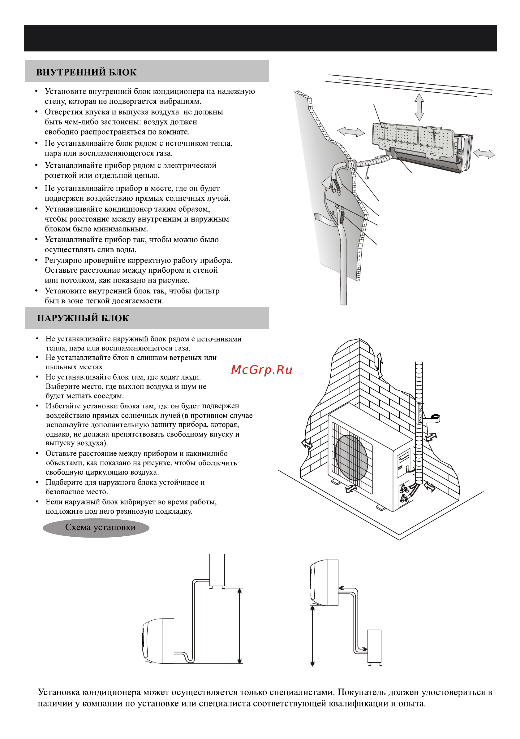 Tcl TAC-07HRA/E1 01+TACO-07HA/E1 01 2695030004715/2695030005545 Инструкция к TCL TAC-07HRA/E1 01+TACO-07HA/E1 01 2695030004715/2695030005545 онлайн [17/32] 844900