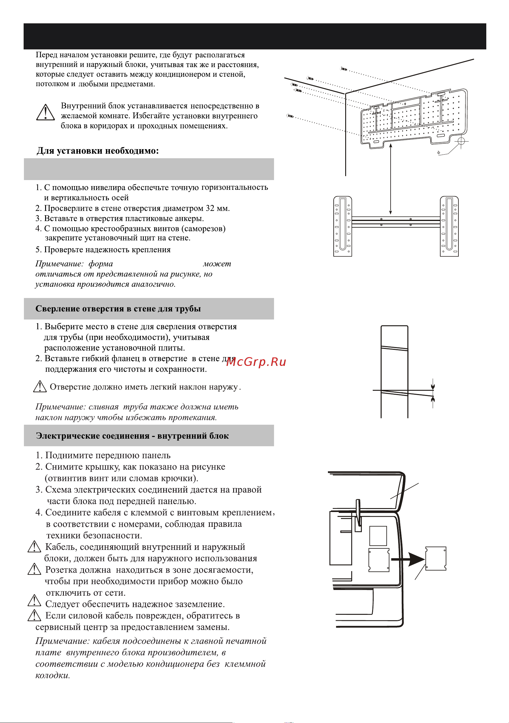 Tcl TAC-07HRA/E1 01+TACO-07HA/E1 01 2695030004715/2695030005545 Инструкция к TCL TAC-07HRA/E1 01+TACO-07HA/E1 01 2695030004715/2695030005545 онлайн [18/32] 844900