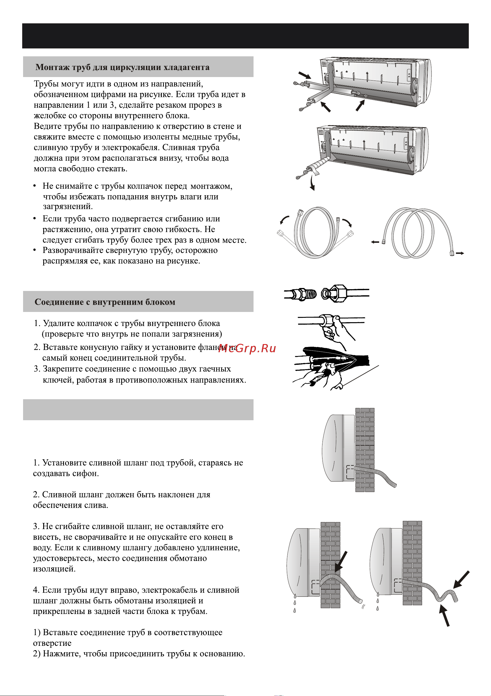 Tcl TAC-07HRA/E1 01+TACO-07HA/E1 01 2695030004715/2695030005545 Инструкция к TCL TAC-07HRA/E1 01+TACO-07HA/E1 01 2695030004715/2695030005545 онлайн [19/32] 844900