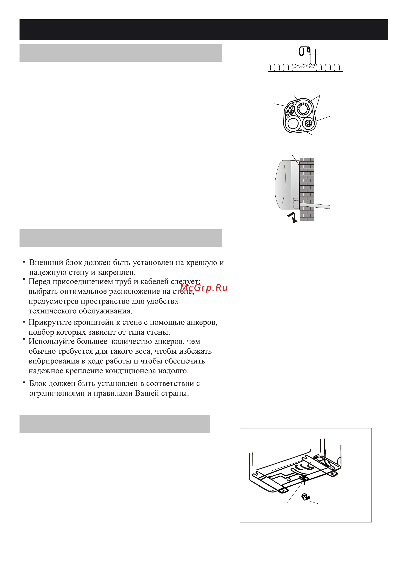 Tcl TAC-07HRA/E1 01+TACO-07HA/E1 01 2695030004715/2695030005545 Инструкция к TCL TAC-07HRA/E1 01+TACO-07HA/E1 01 2695030004715/2695030005545 онлайн [20/32] 844900
