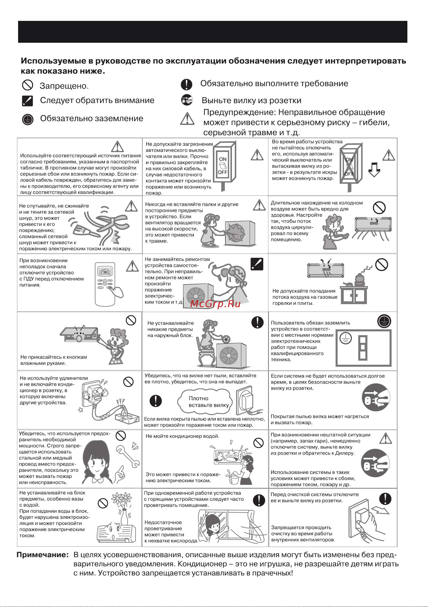 Tcl TAC-07HRA/E1 01+TACO-07HA/E1 01 2695030004715/2695030005545 Инструкция к TCL TAC-07HRA/E1 01+TACO-07HA/E1 01 2695030004715/2695030005545 онлайн [4/32] 844900