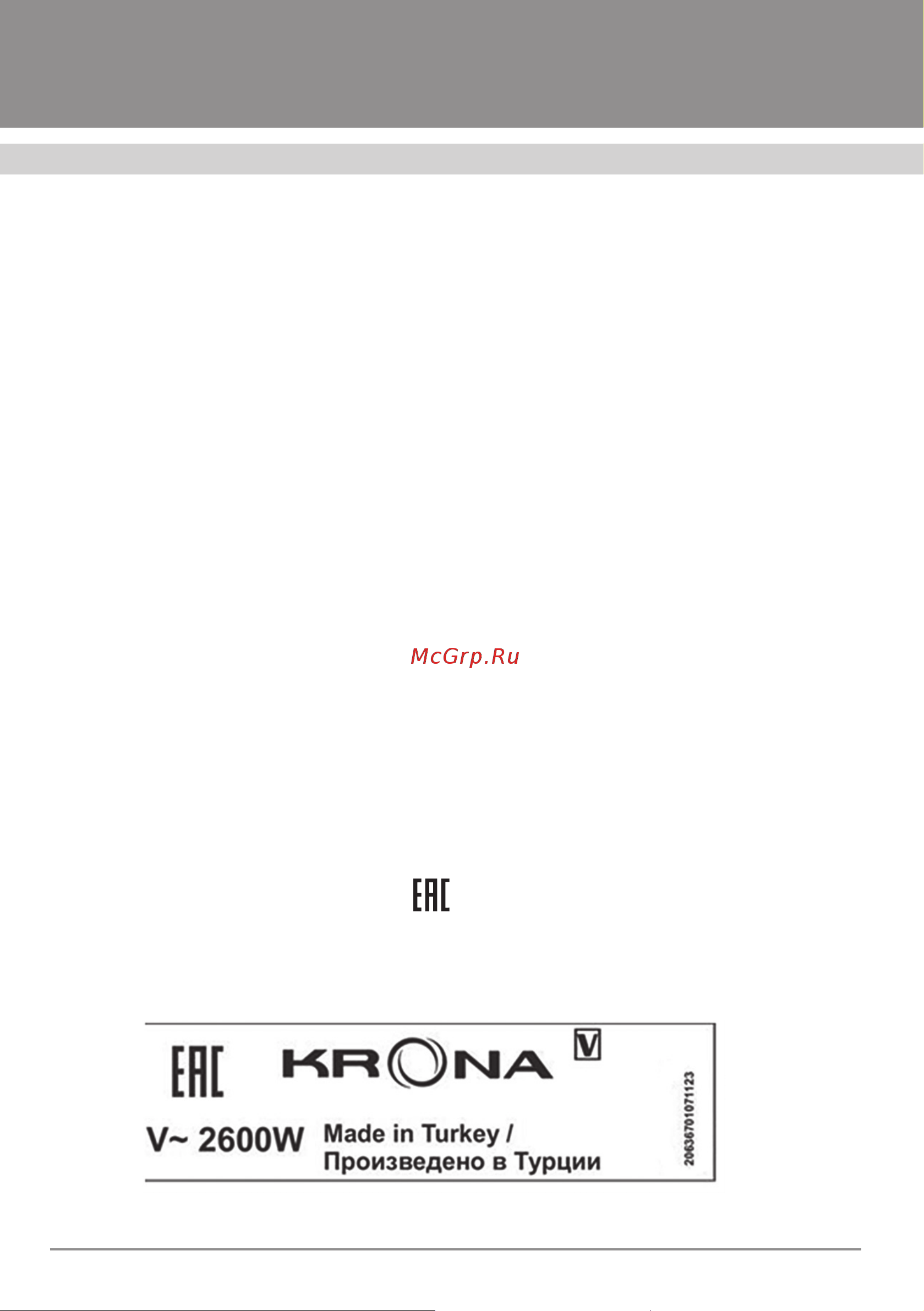 Krona PARABEL 45H BL/BL Инструкция по эксплуатации онлайн [2/24] 844950