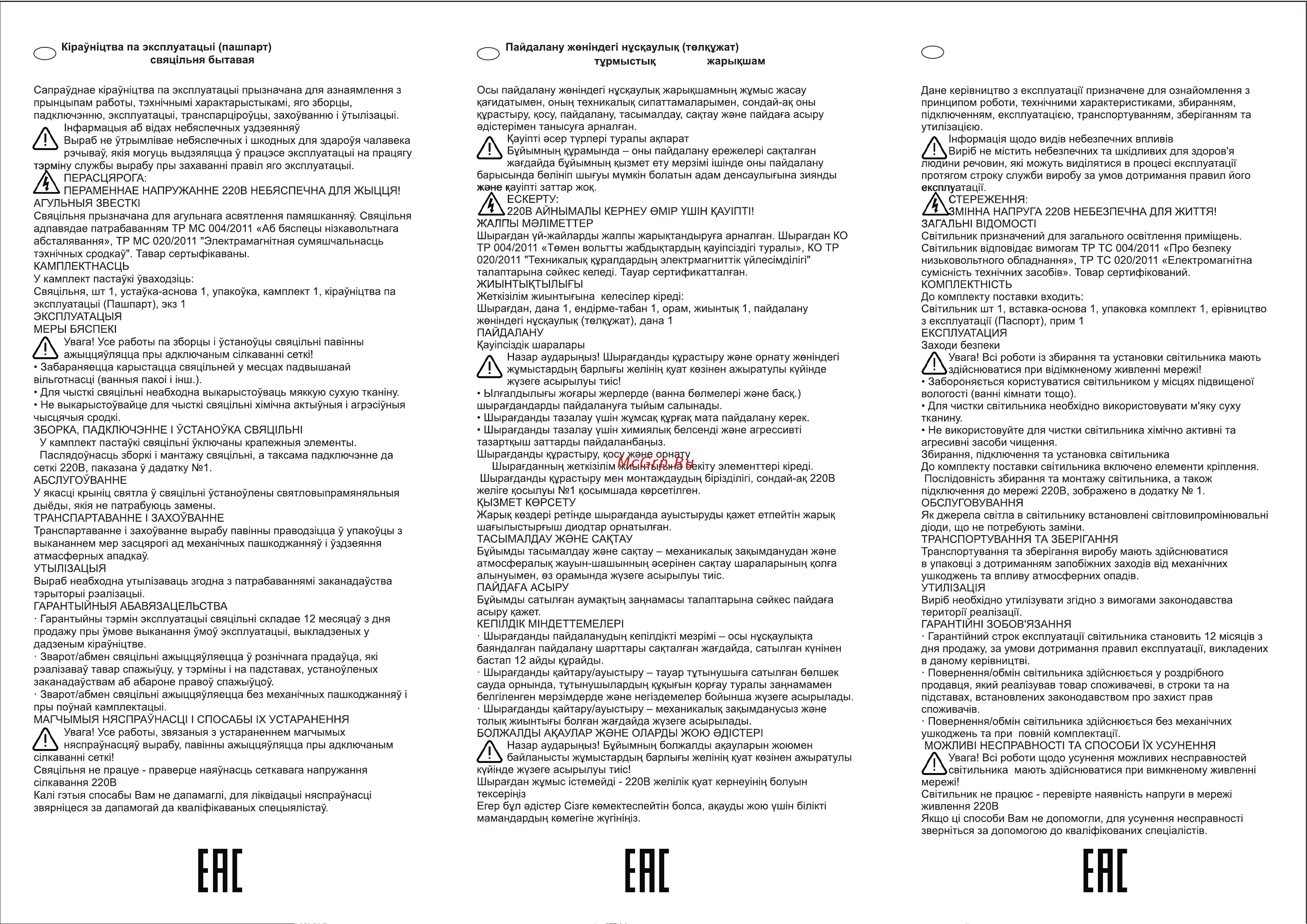 Vele Luce Lexi VL8071S02 Паспорт онлайн [3/4] 844927