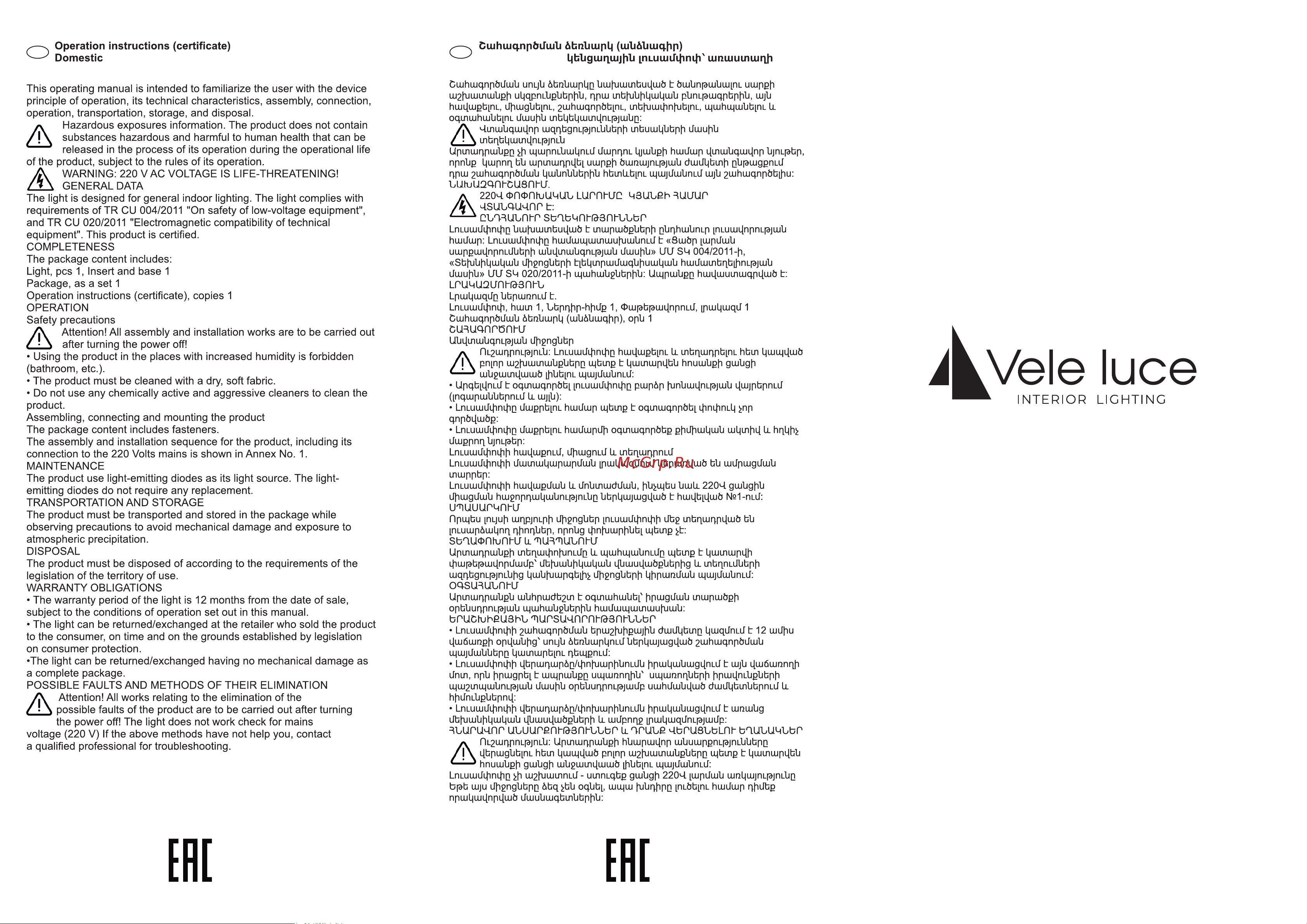 Vele Luce Lexi VL8071S02 Паспорт онлайн [4/4] 844927