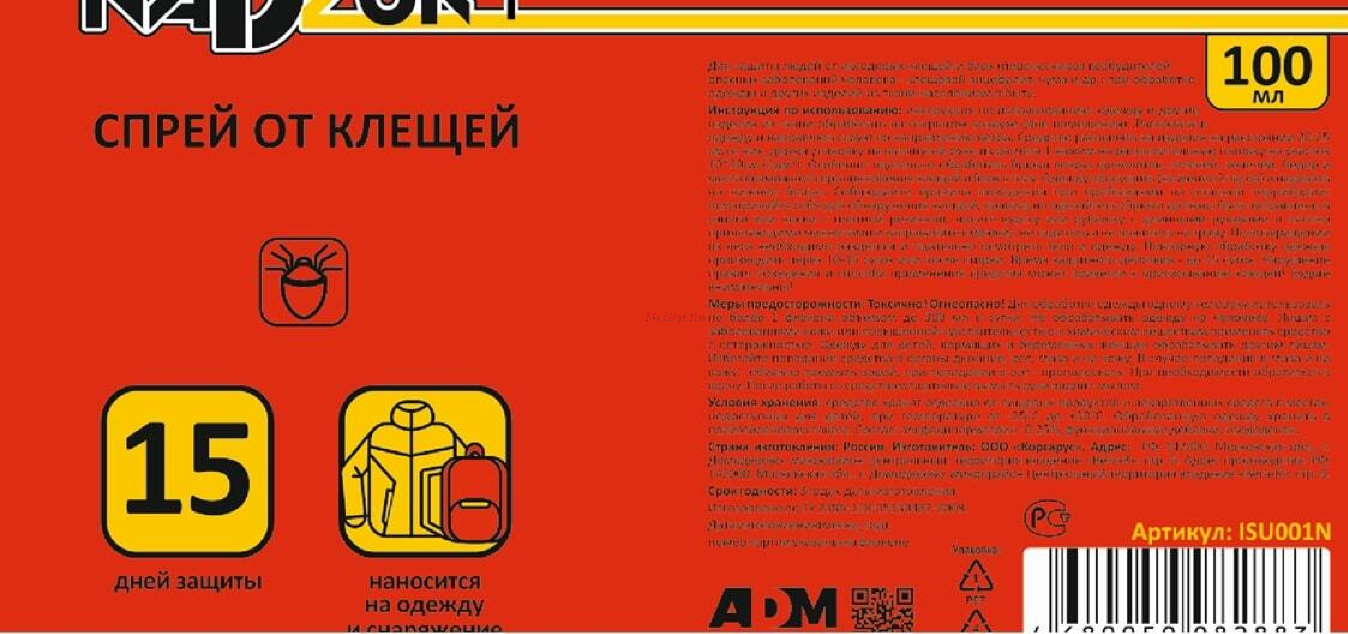 Nadzor 100 мл, 118214 Инструкция к Nadzor 118214 онлайн