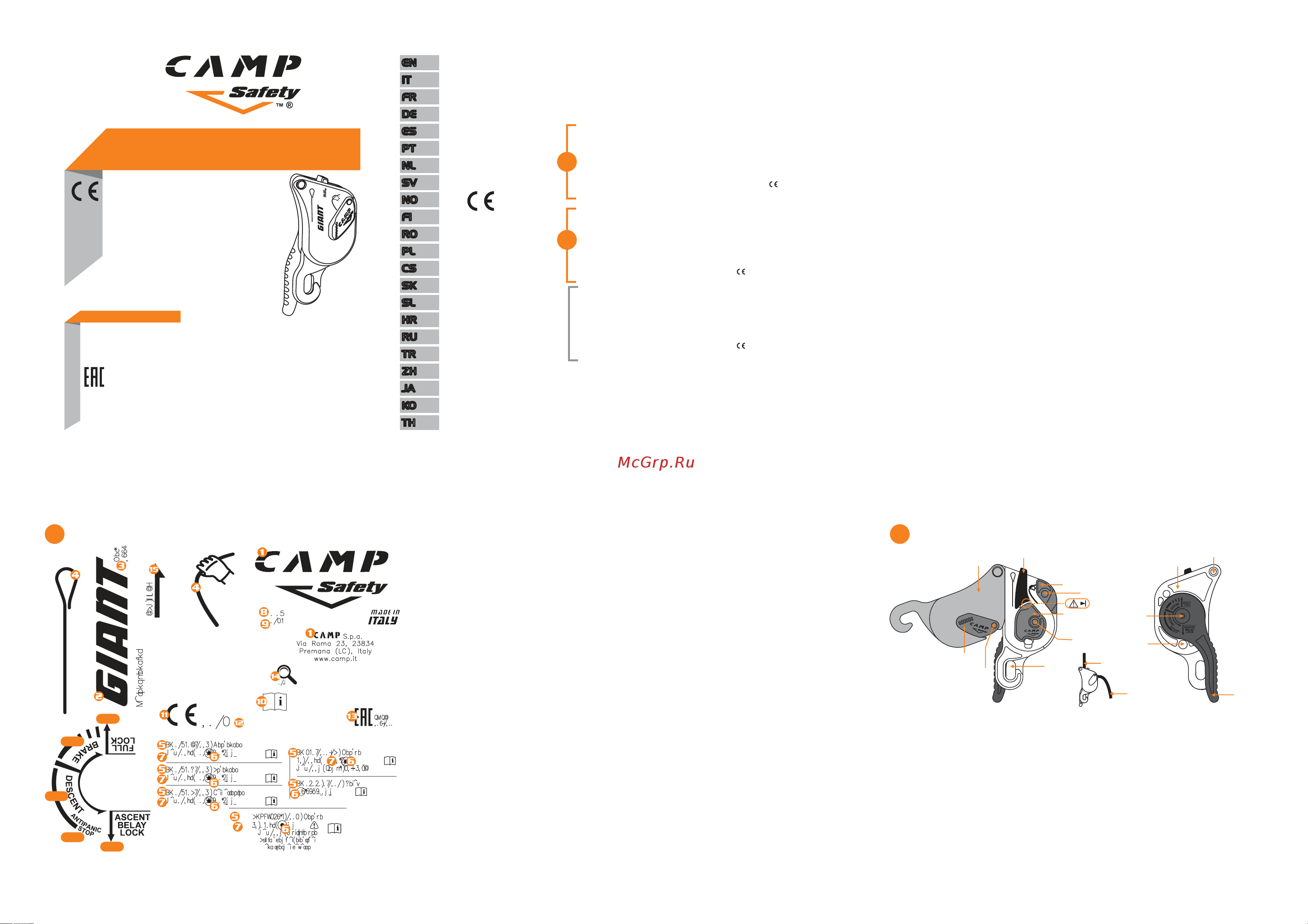 CAMP GIANT BLACK 099703 Инструкция к товару онлайн