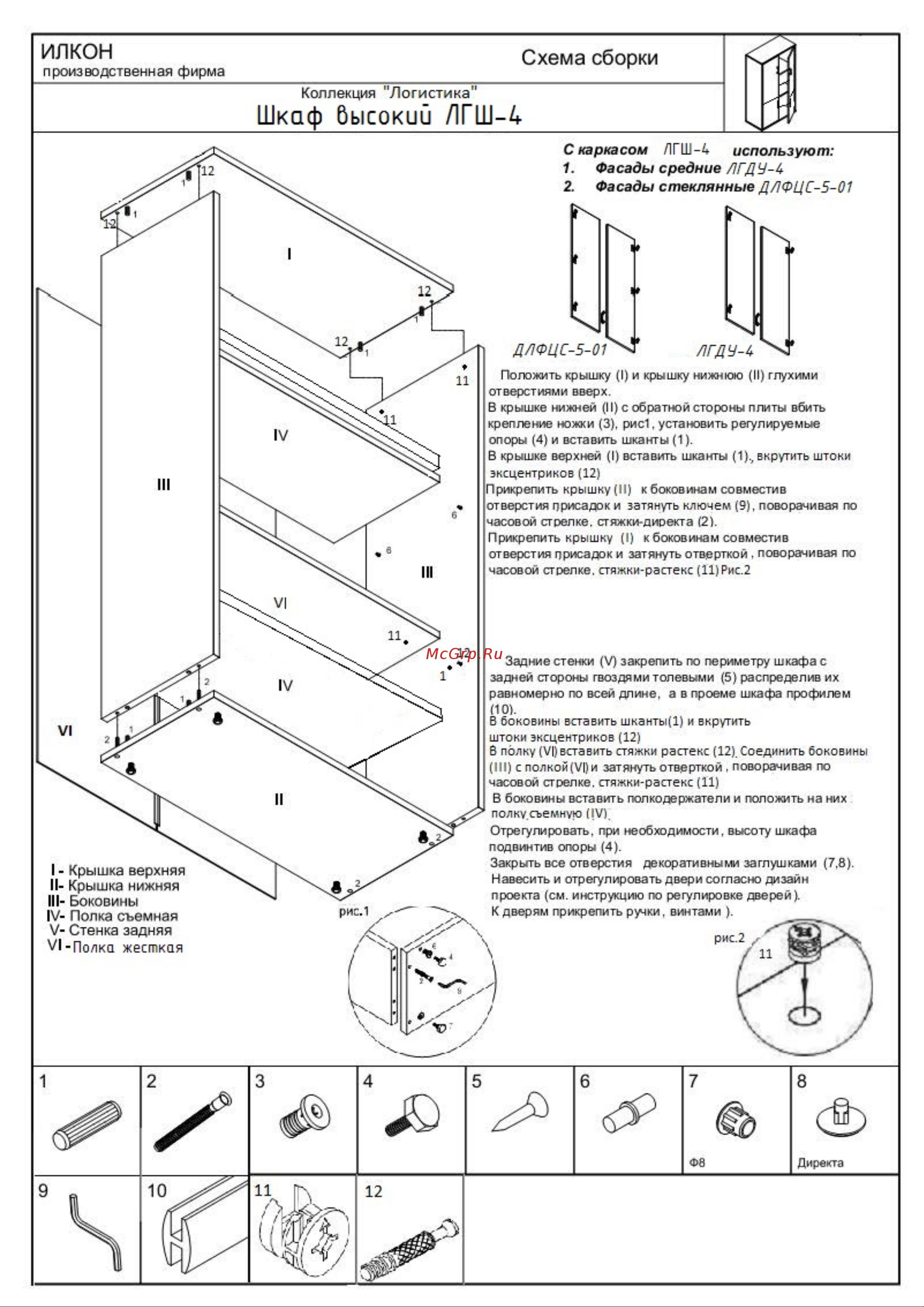 ФЕЛИКС 75x35.1x130 см дуб альпийский ПК-ЛОГ-Ш130Х75/35-В1-30 Инструкция по сборке онлайн