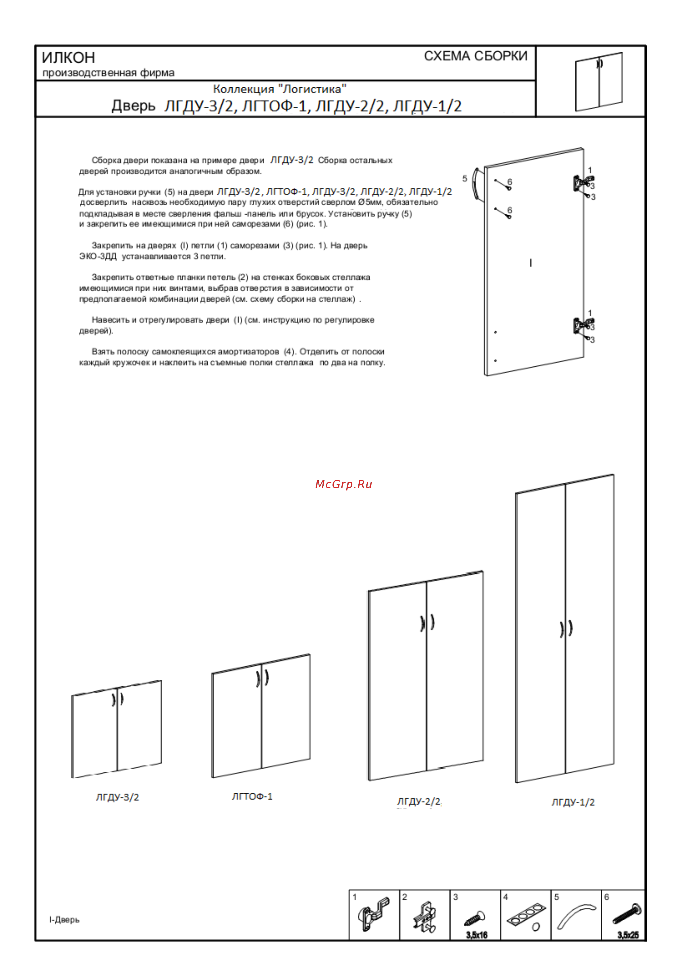 ФЕЛИКС 75x35.1x130 см дуб альпийский ПК-ЛОГ-Ш130Х75/35-В1-30 Инструкция по сборке онлайн [2/2] 845018