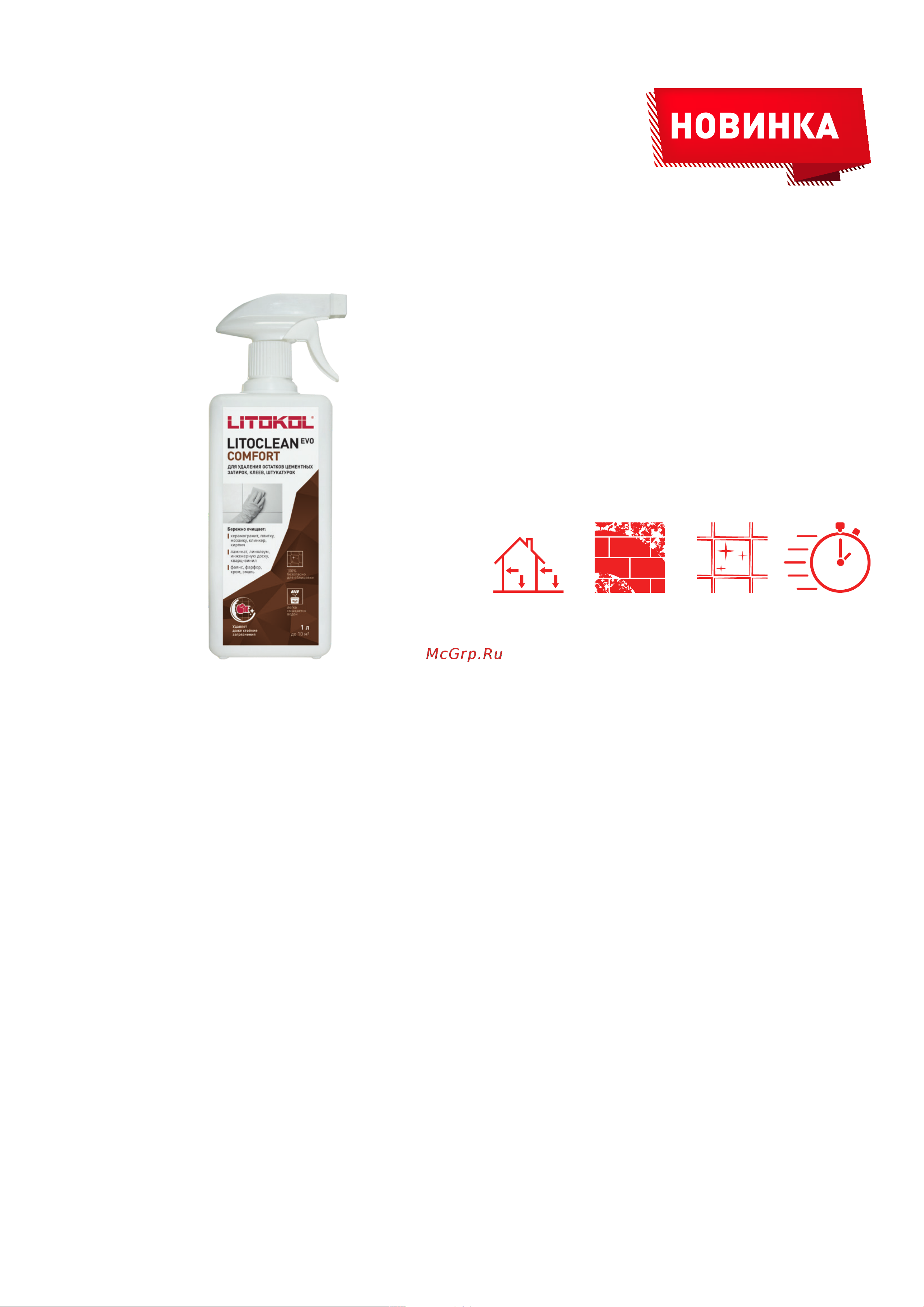 Litokol LITOCLEAN COMFORT EVO 1L 504870003 Техническое описание онлайн