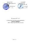 Медилис Инсектоакарицид ЦИПЕР, 2x50 мл 4612752370247 Инструкция