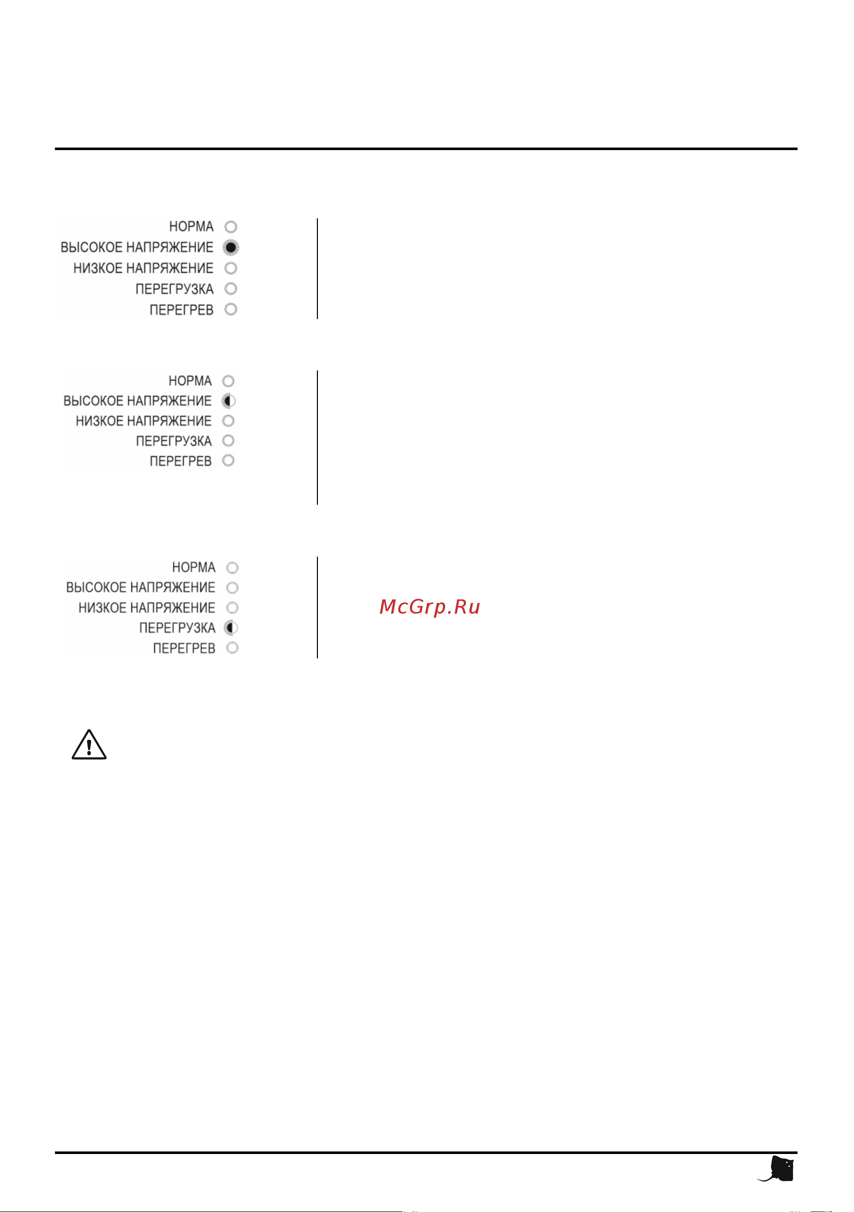 Skat ST-30000 5 ступеней 8999 Инструкция к товару онлайн [8/16] 845067