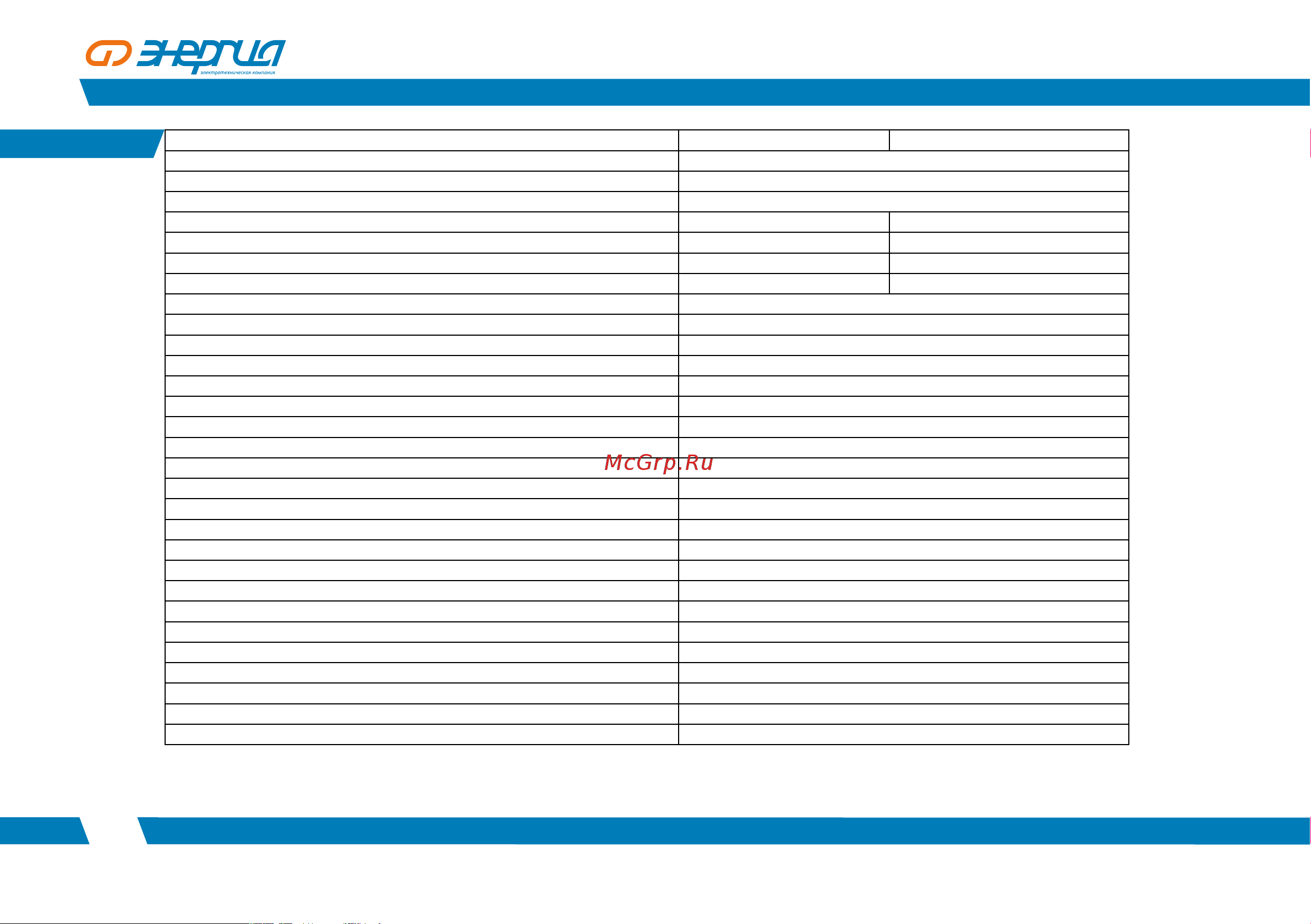 Энергия 35 000 ВА серии Ultra Е0101-0108 Инструкция к товару онлайн [4/20] 845068