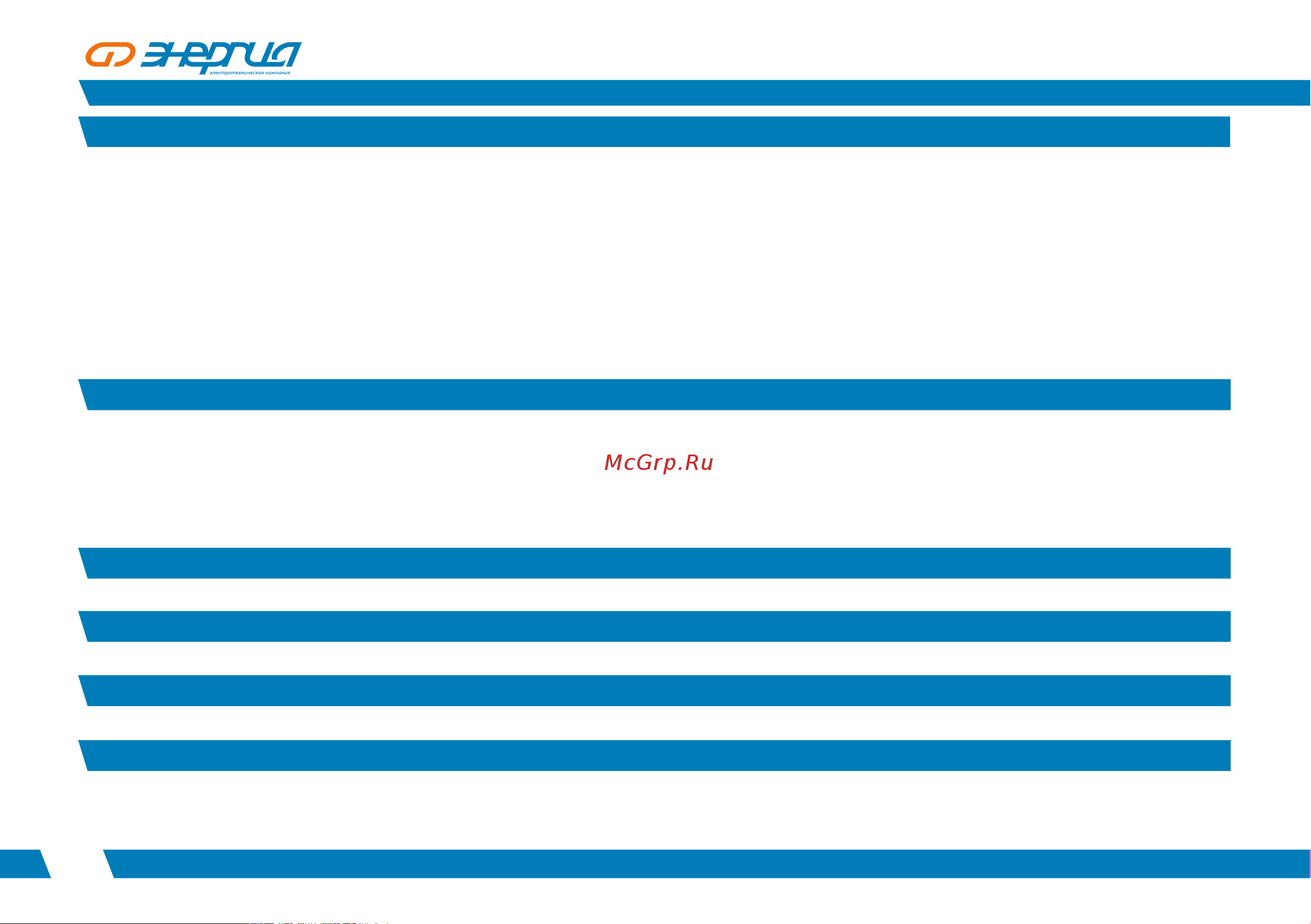 Энергия Hybrid - 15 000/3 II поколение Е0101-0165 Инструкция онлайн [15/18] 845071