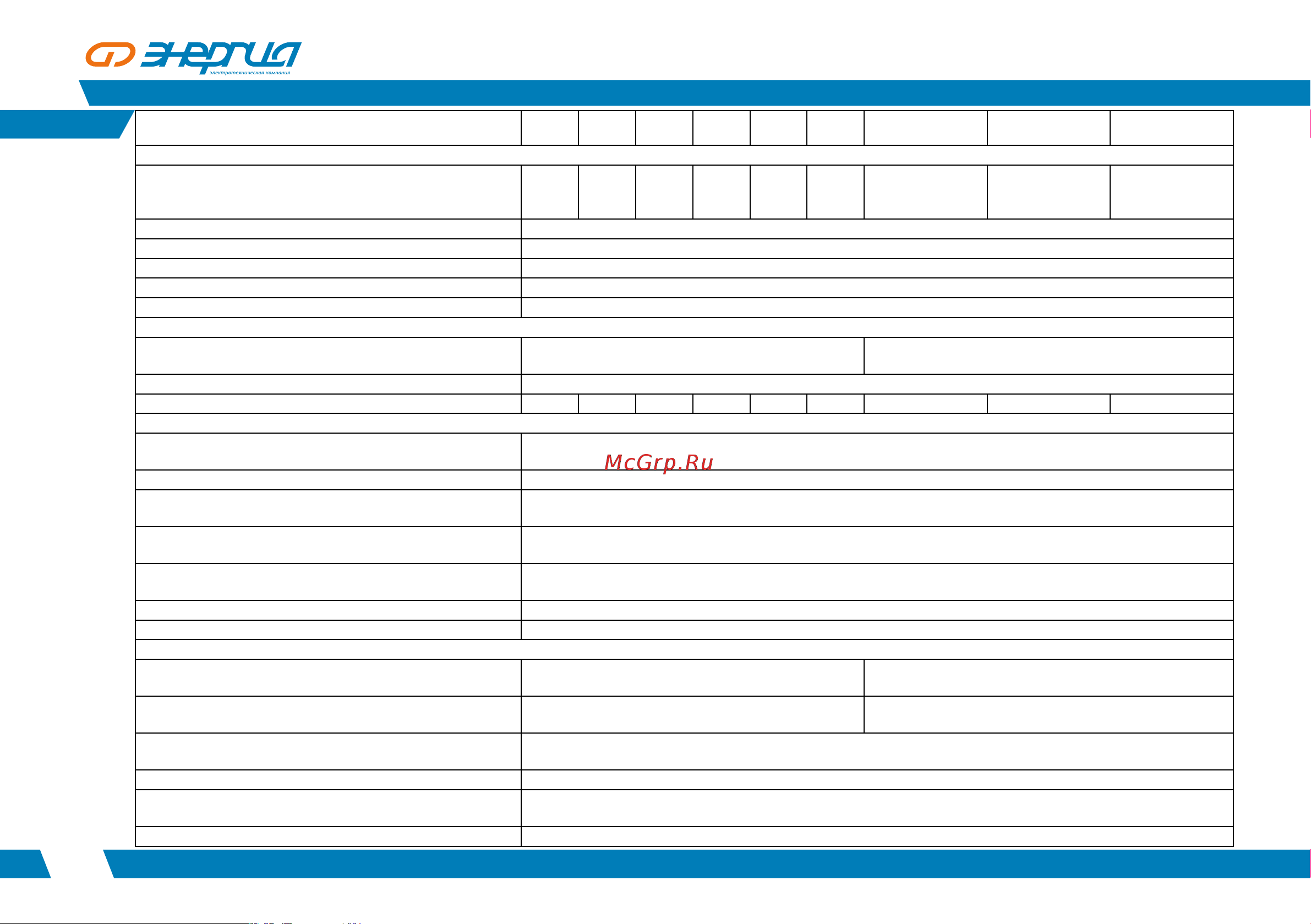 Энергия Hybrid - 15 000/3 II поколение Е0101-0165 Инструкция онлайн [3/18] 845071