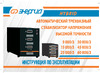 Энергия Hybrid - 60 000/3 II поколение Е0101-0173 Инструкция к стабилизатору Энергия Hybrid Е0101-0173