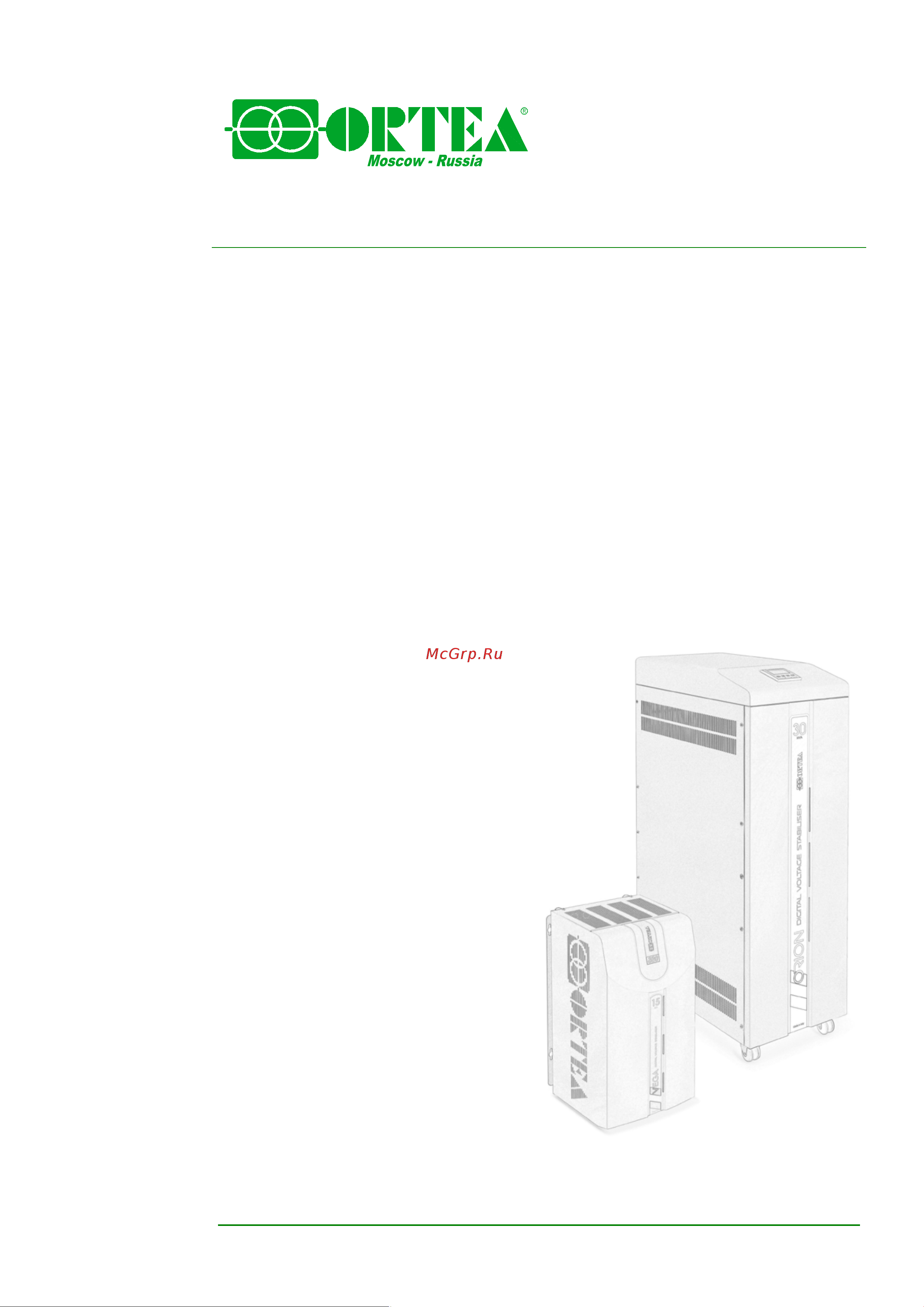 ORTEA Vega 15-15/10-20 Инструкция к товару онлайн